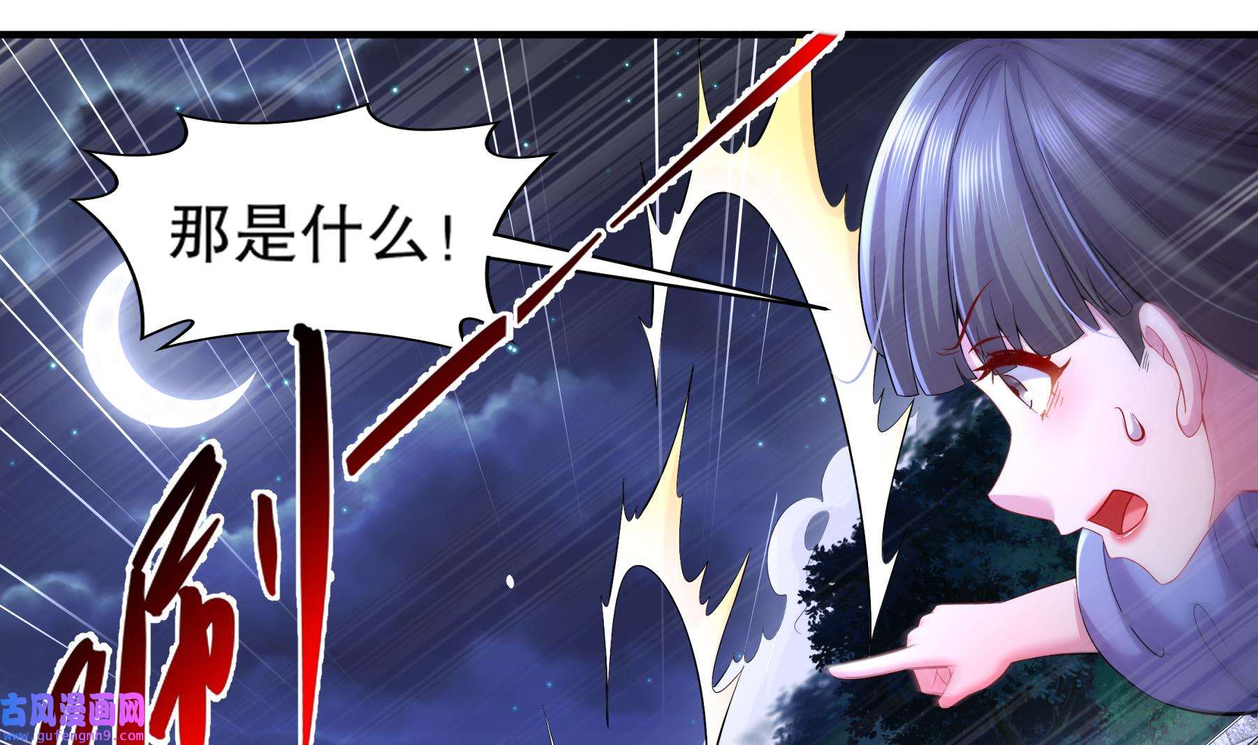 我靠签到逆天改命4 第3话 欲火焚身啊啊啊！