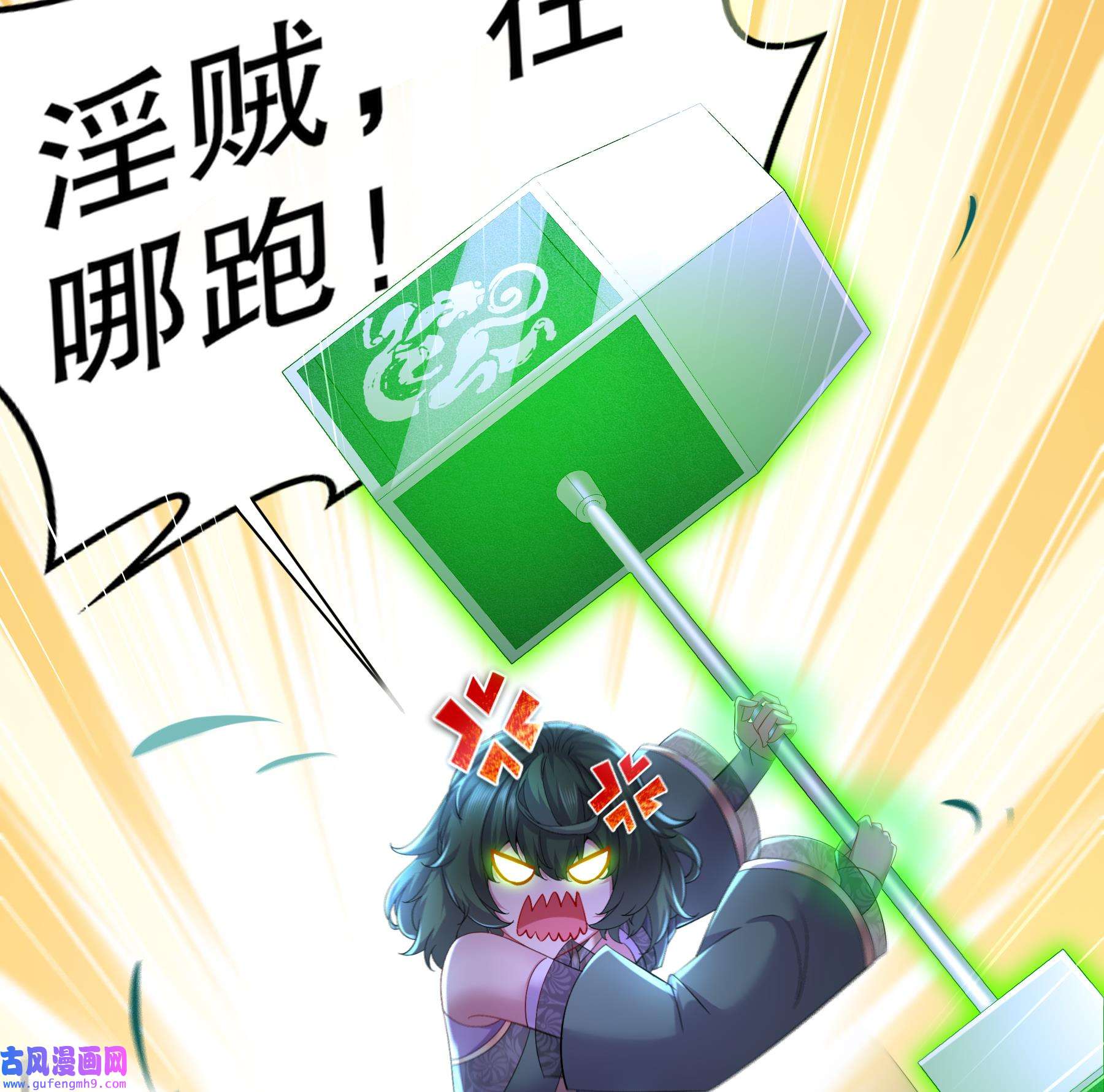 我靠签到逆天改命4 第3话 欲火焚身啊啊啊！