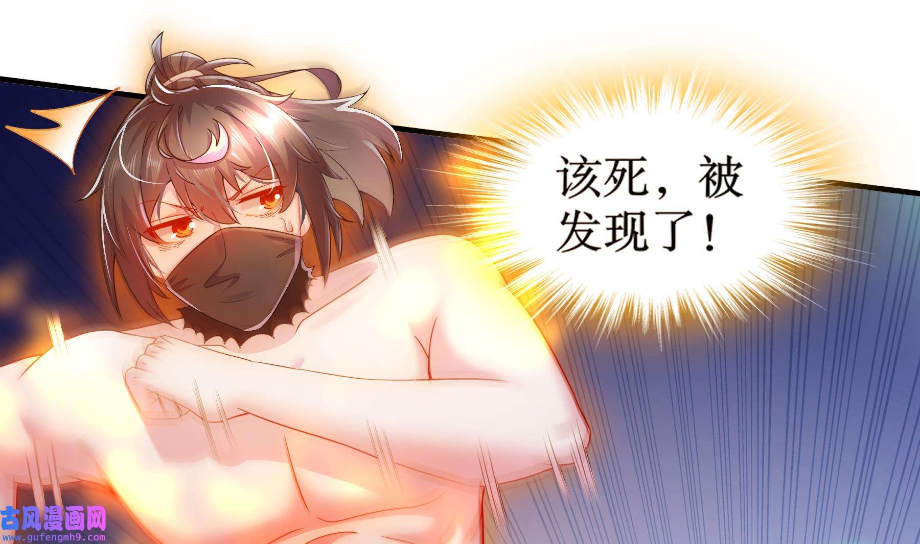 我靠签到逆天改命4 第3话 欲火焚身啊啊啊！