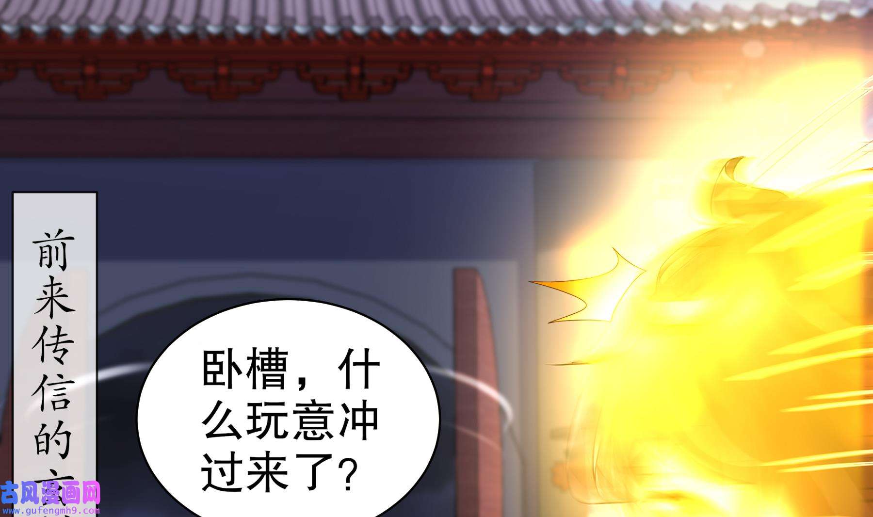 我靠签到逆天改命4 第3话 欲火焚身啊啊啊！