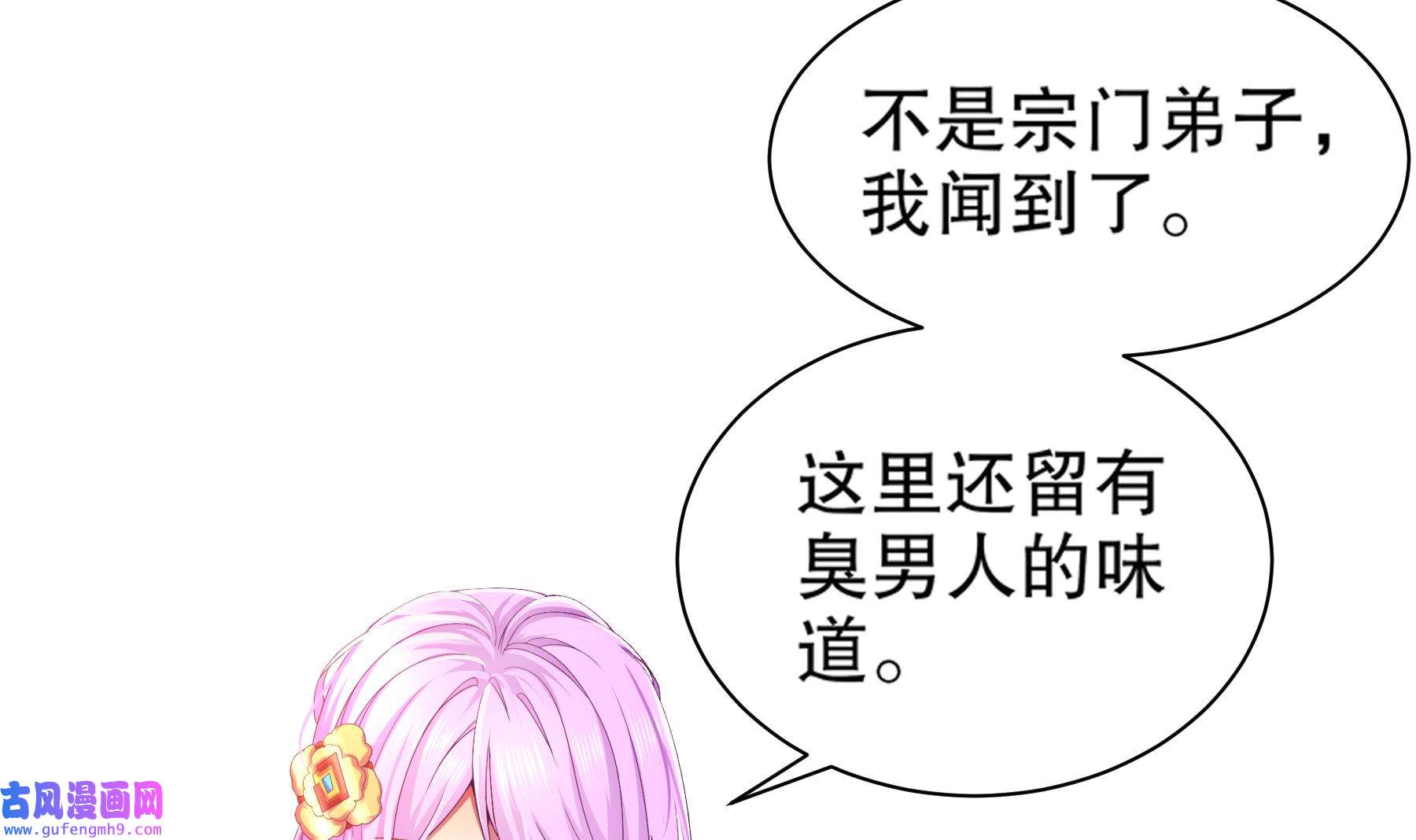 我靠签到逆天改命4 第3话 欲火焚身啊啊啊！
