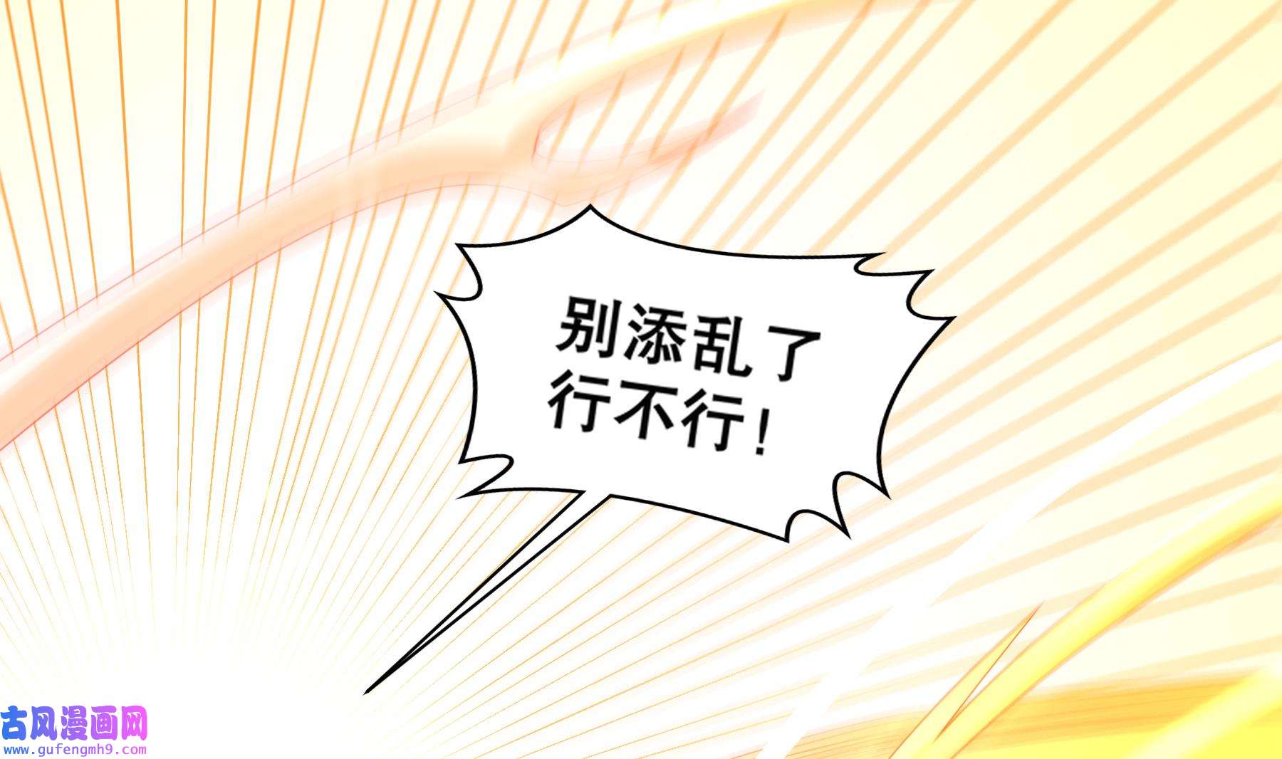 我靠签到逆天改命4 第3话 欲火焚身啊啊啊！