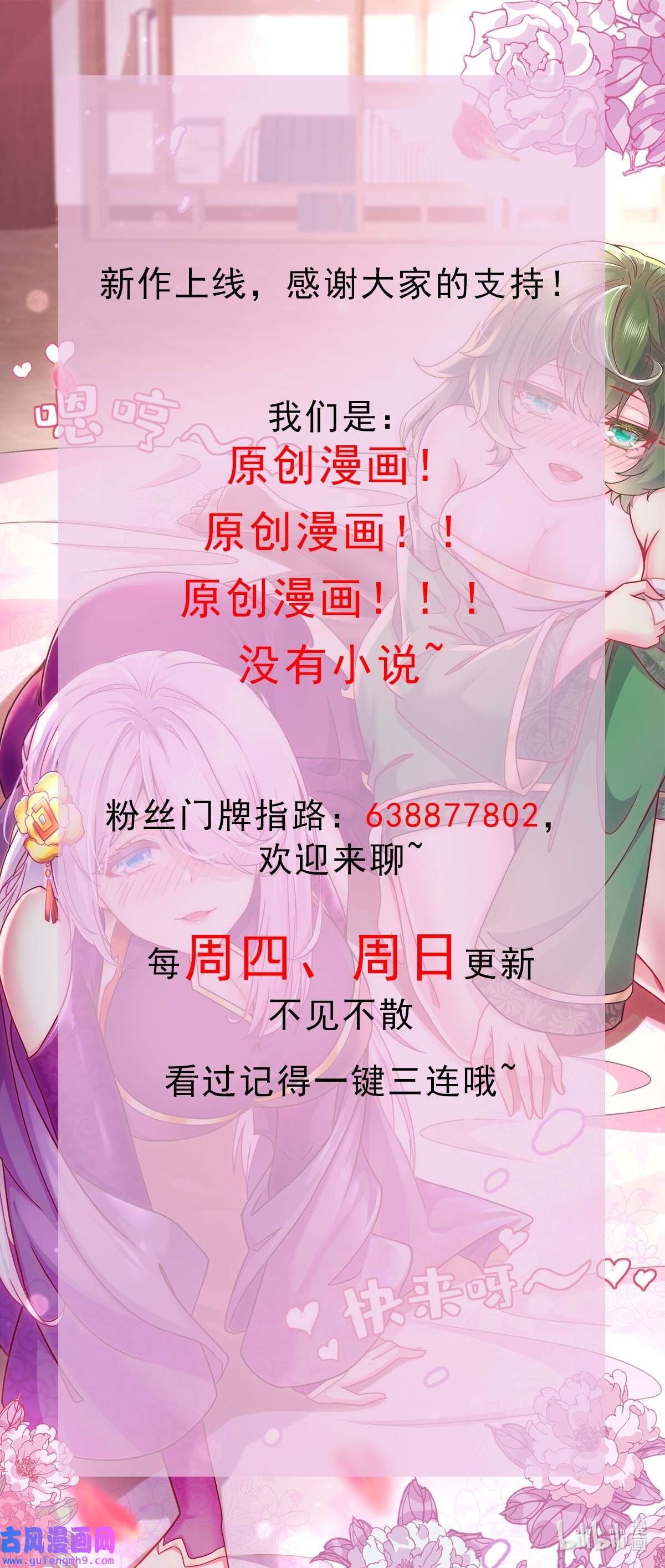 我靠签到逆天改命4 第3话 欲火焚身啊啊啊！