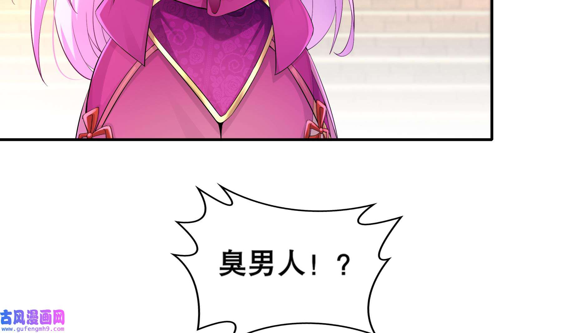 我靠签到逆天改命4 第3话 欲火焚身啊啊啊！