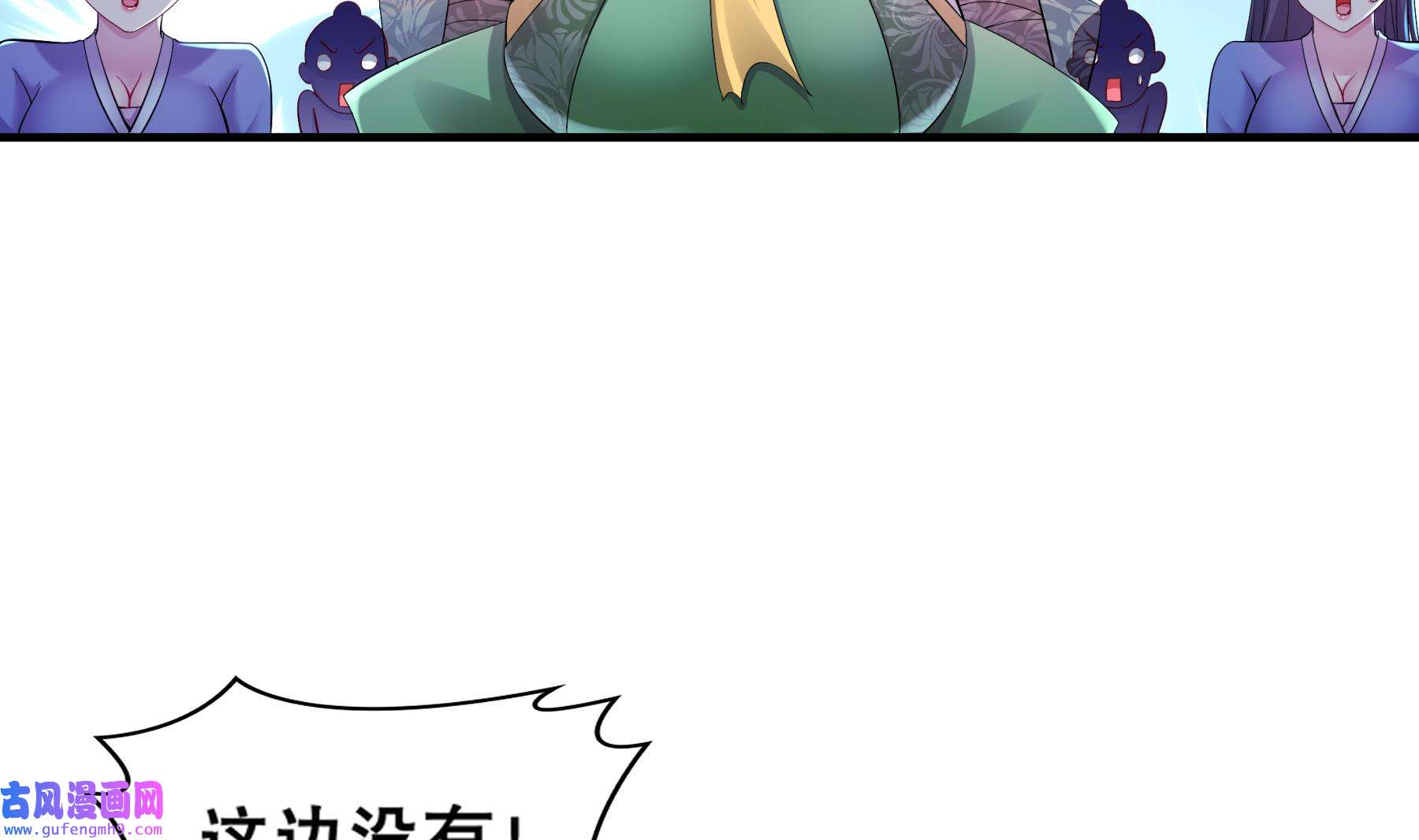 我靠签到逆天改命4 第3话 欲火焚身啊啊啊！
