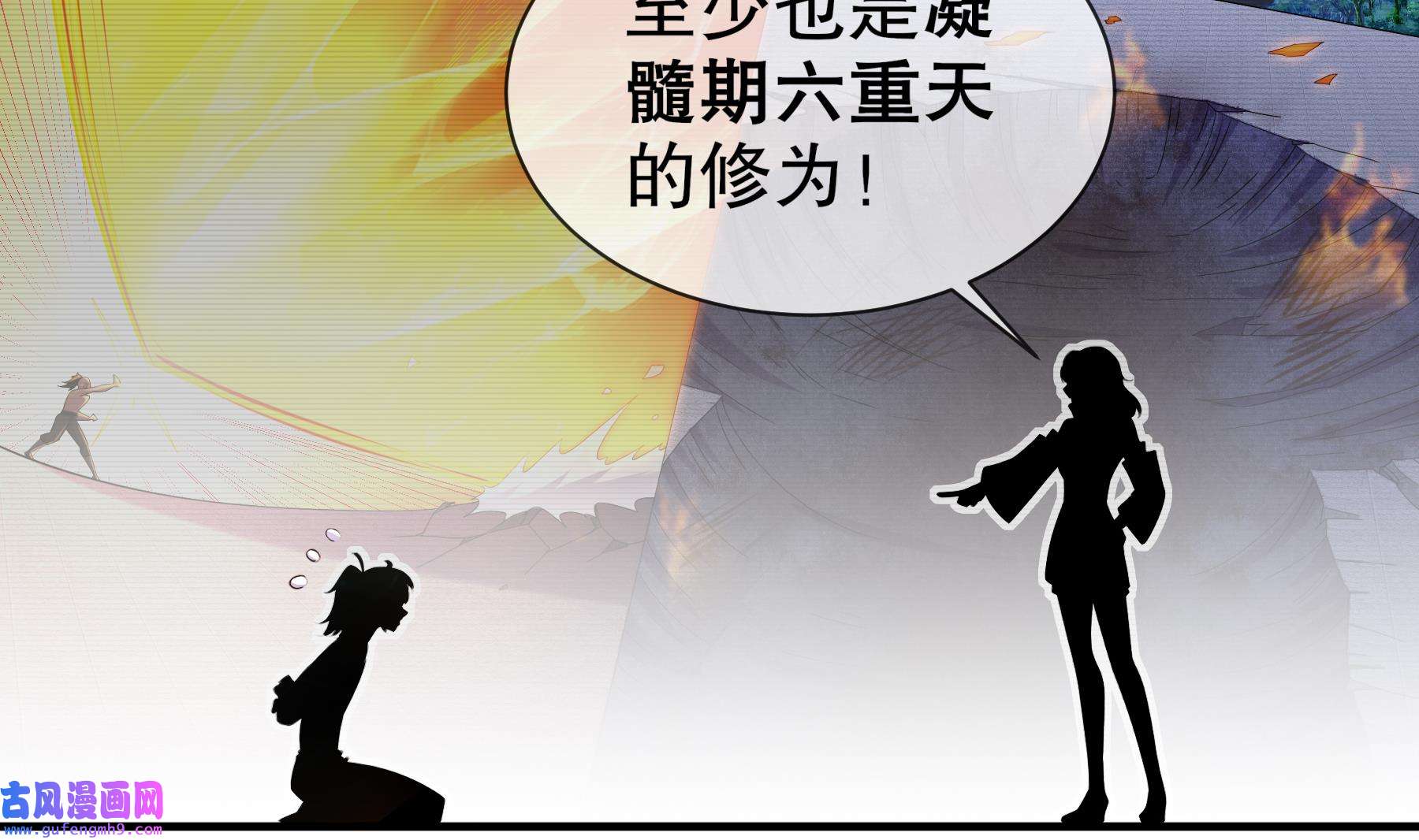 我靠签到逆天改命5 第4话 这个体质有点费肾