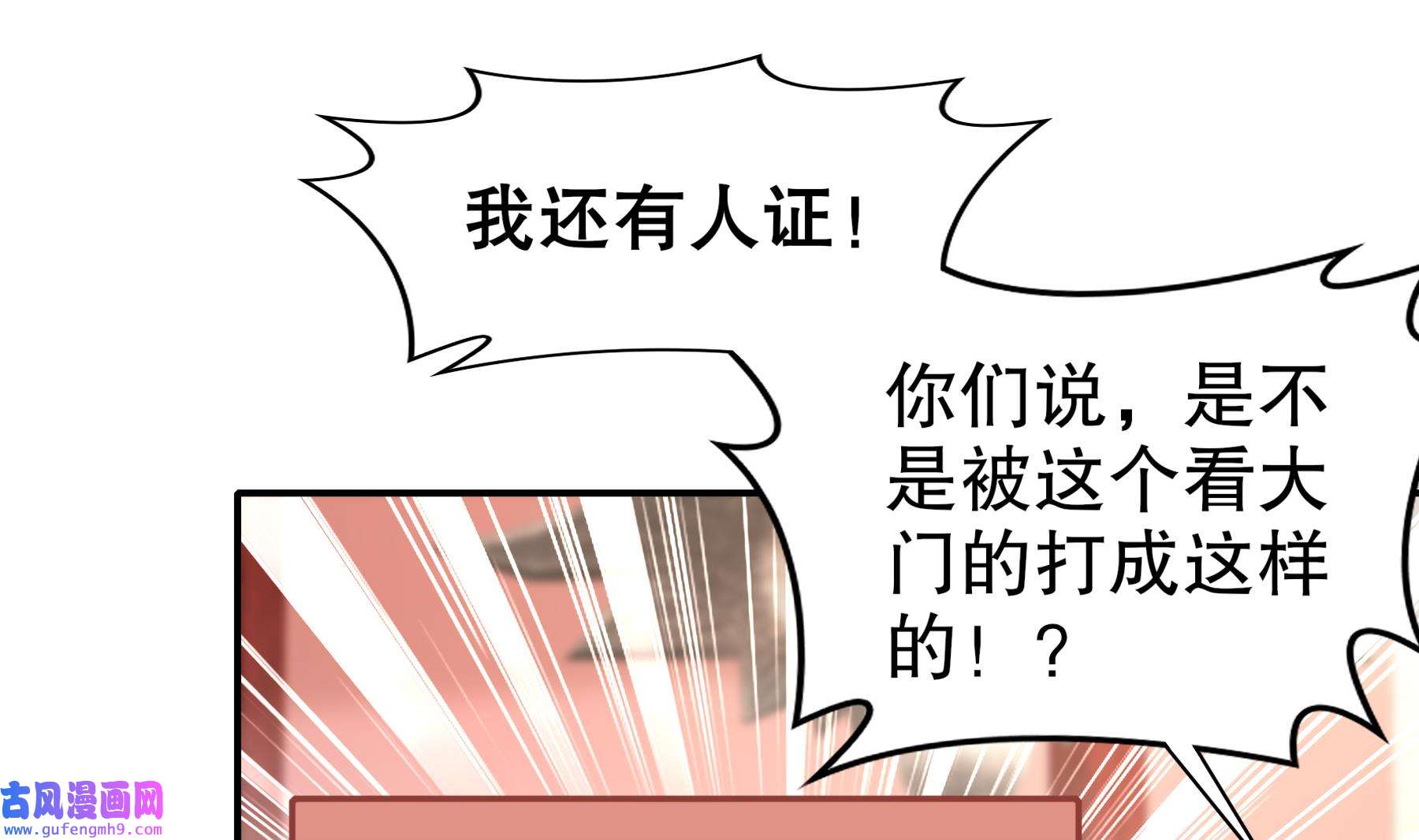 我靠签到逆天改命5 第4话 这个体质有点费肾