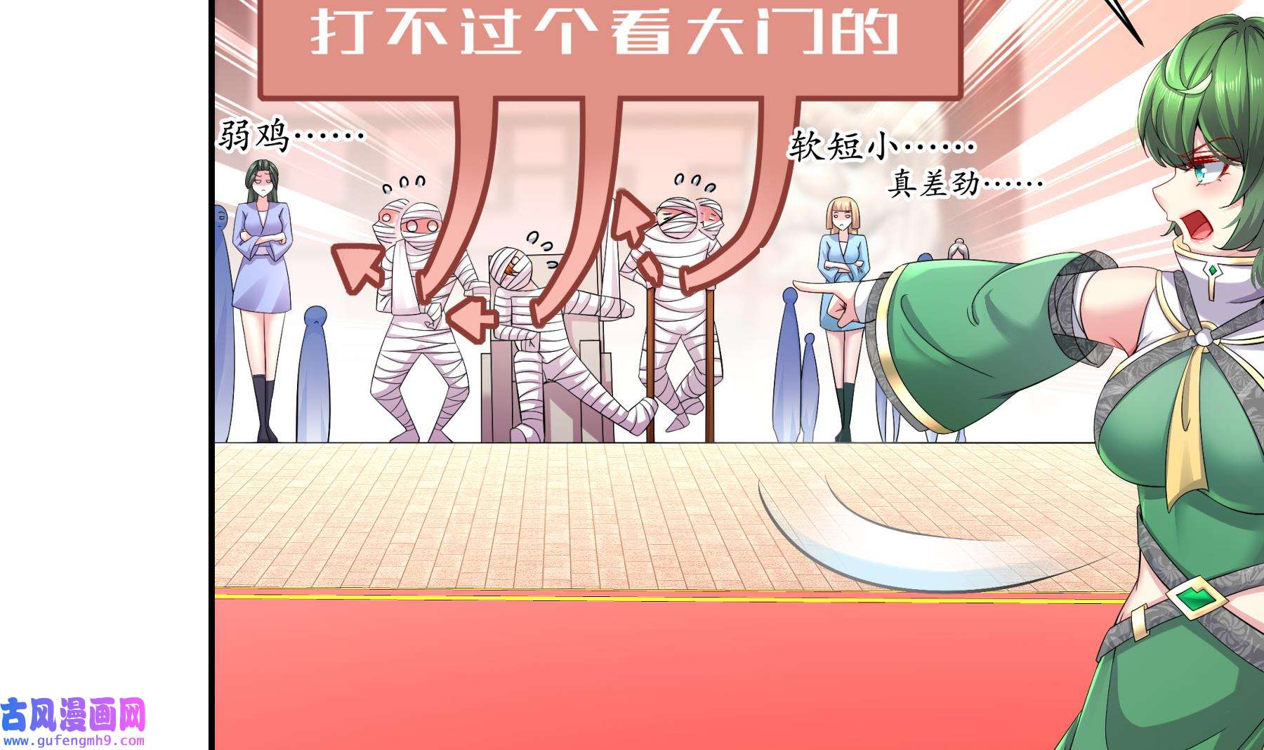 我靠签到逆天改命5 第4话 这个体质有点费肾