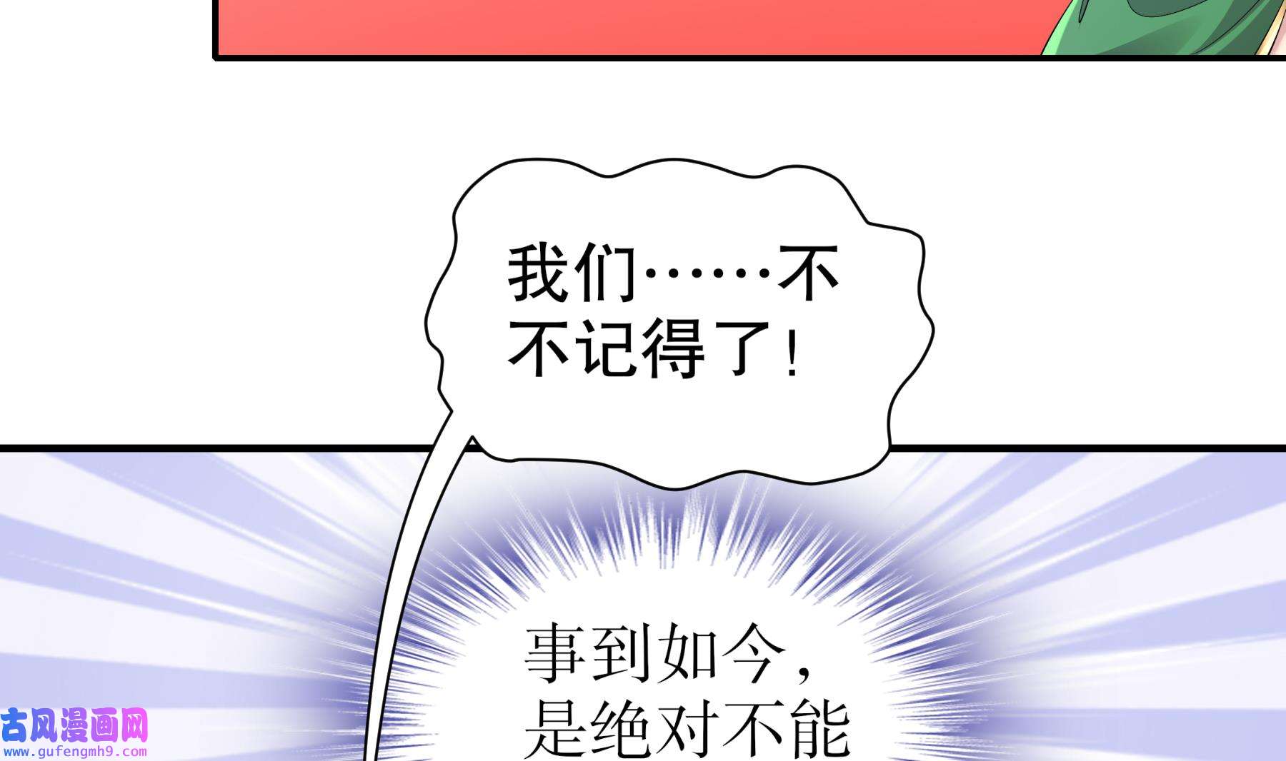 我靠签到逆天改命5 第4话 这个体质有点费肾