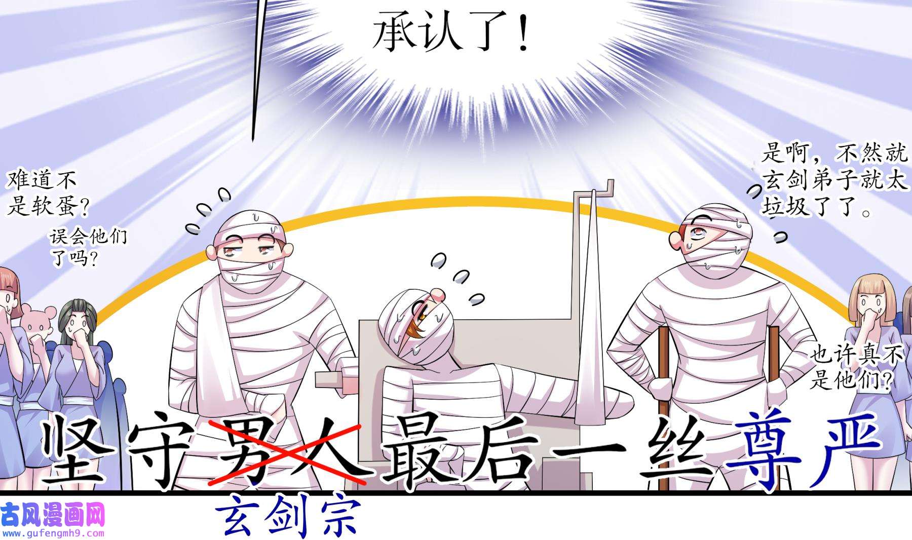 我靠签到逆天改命5 第4话 这个体质有点费肾