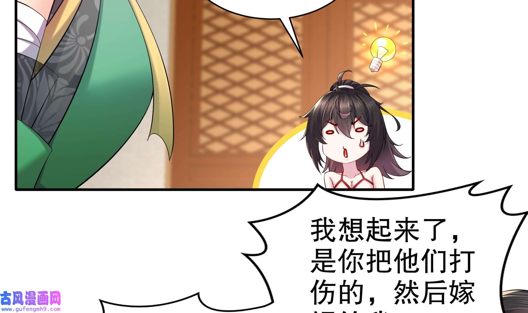 我靠签到逆天改命5 第4话 这个体质有点费肾