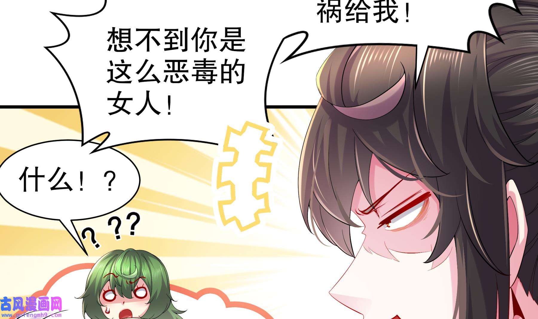 我靠签到逆天改命5 第4话 这个体质有点费肾