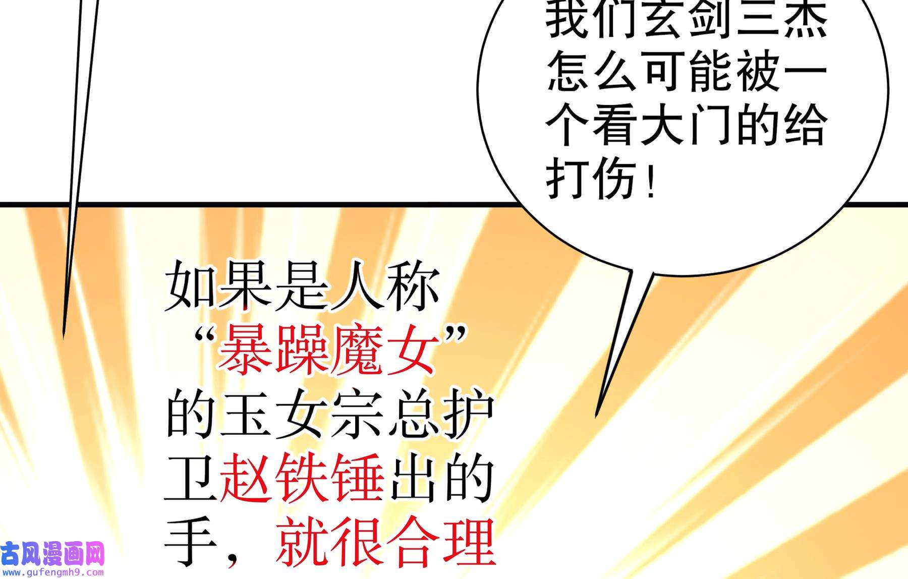 我靠签到逆天改命5 第4话 这个体质有点费肾