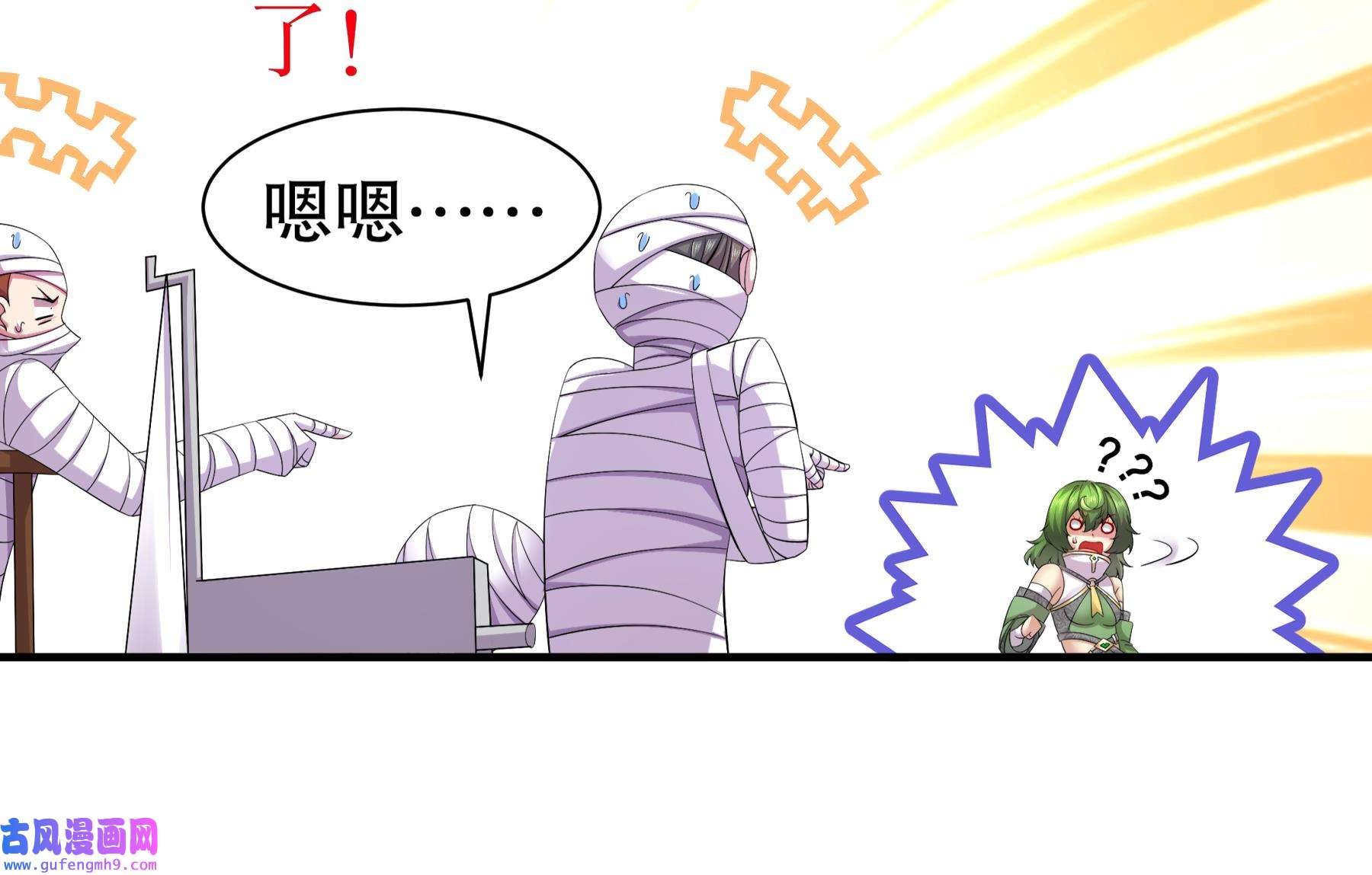 我靠签到逆天改命5 第4话 这个体质有点费肾