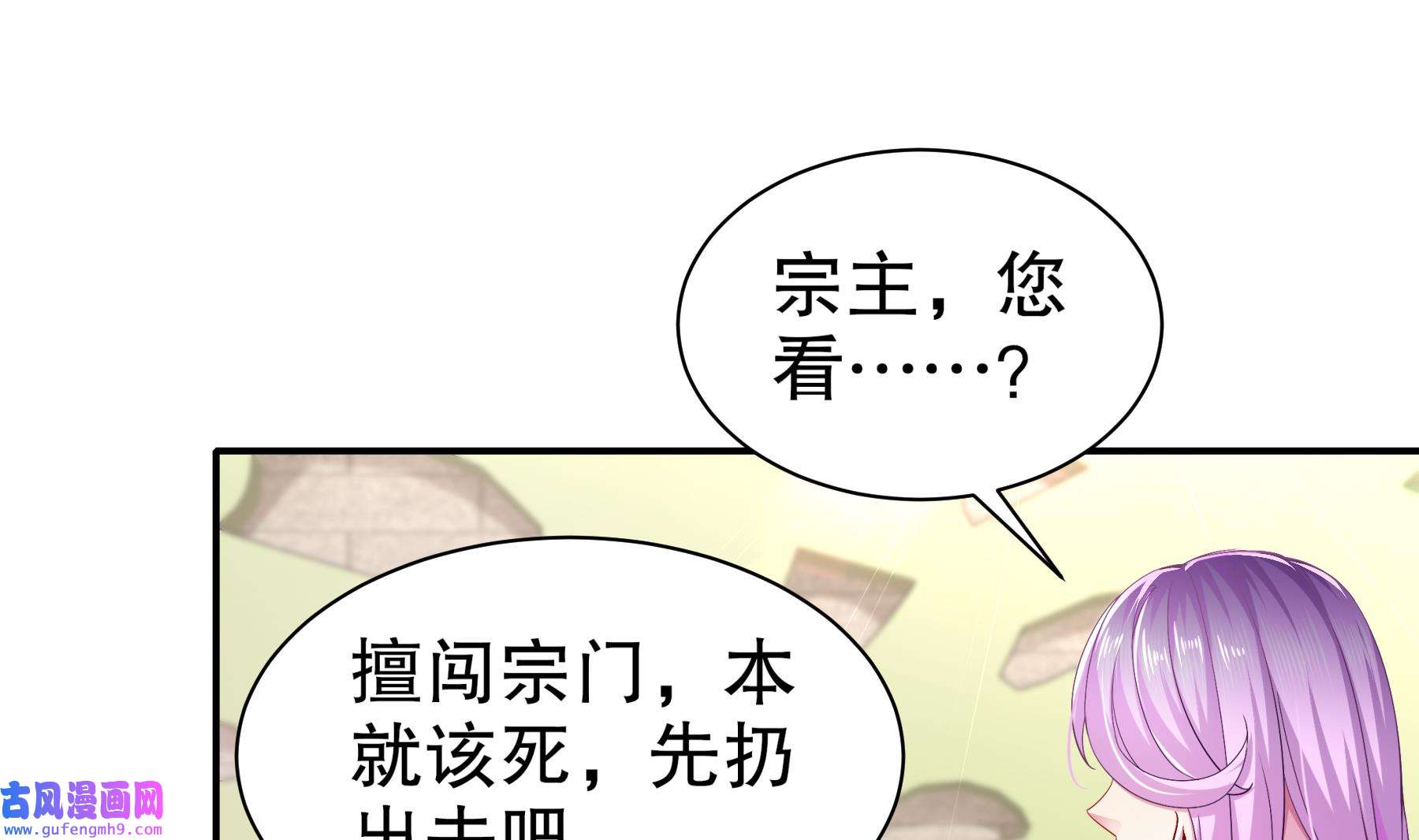 我靠签到逆天改命5 第4话 这个体质有点费肾