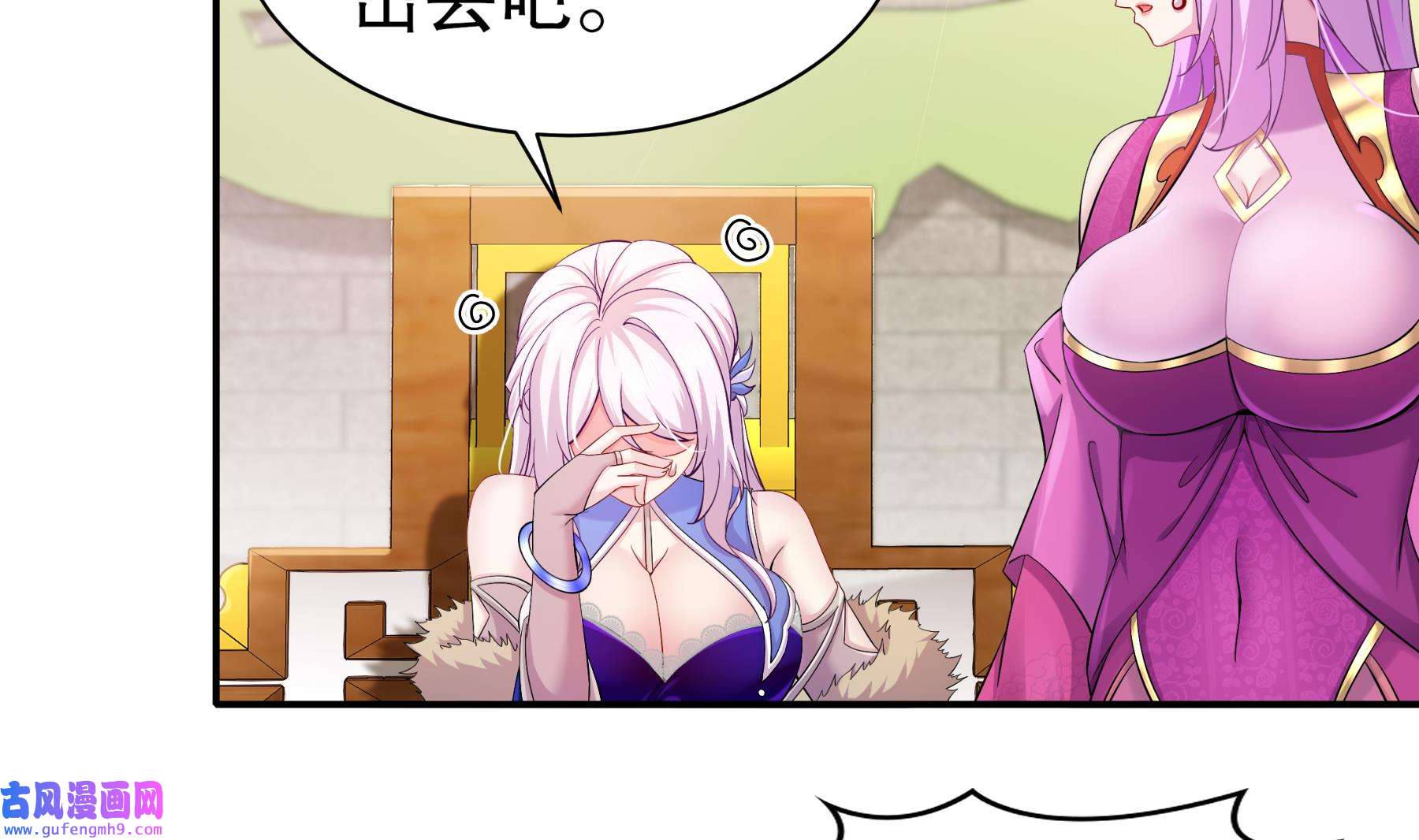 我靠签到逆天改命5 第4话 这个体质有点费肾