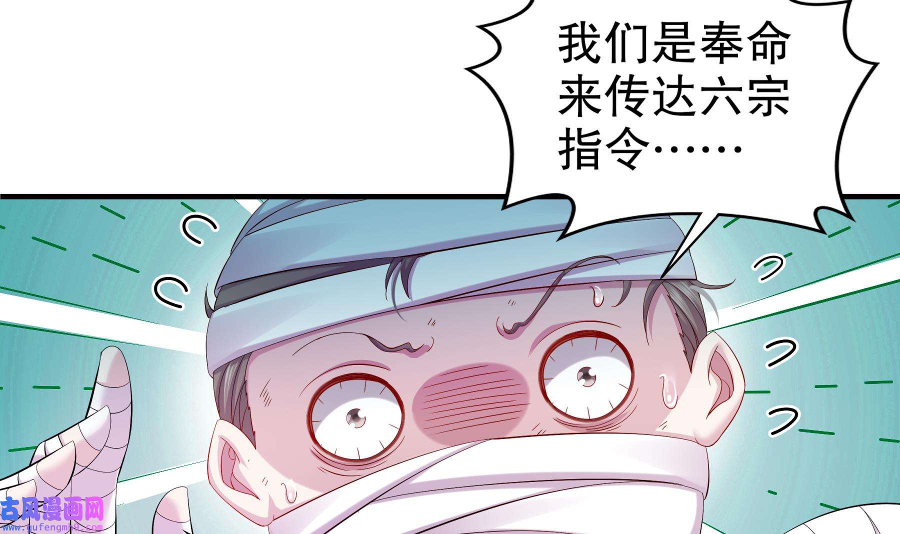 我靠签到逆天改命5 第4话 这个体质有点费肾