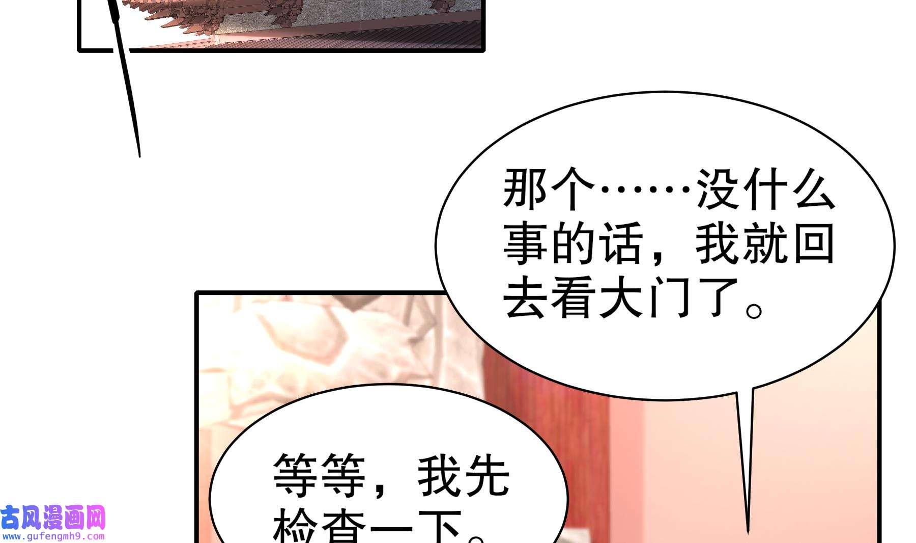 我靠签到逆天改命5 第4话 这个体质有点费肾