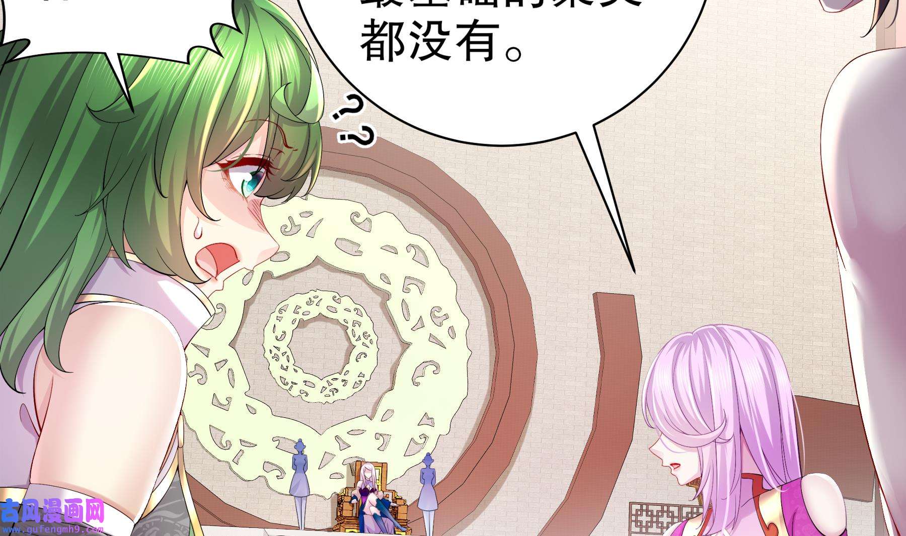 我靠签到逆天改命5 第4话 这个体质有点费肾