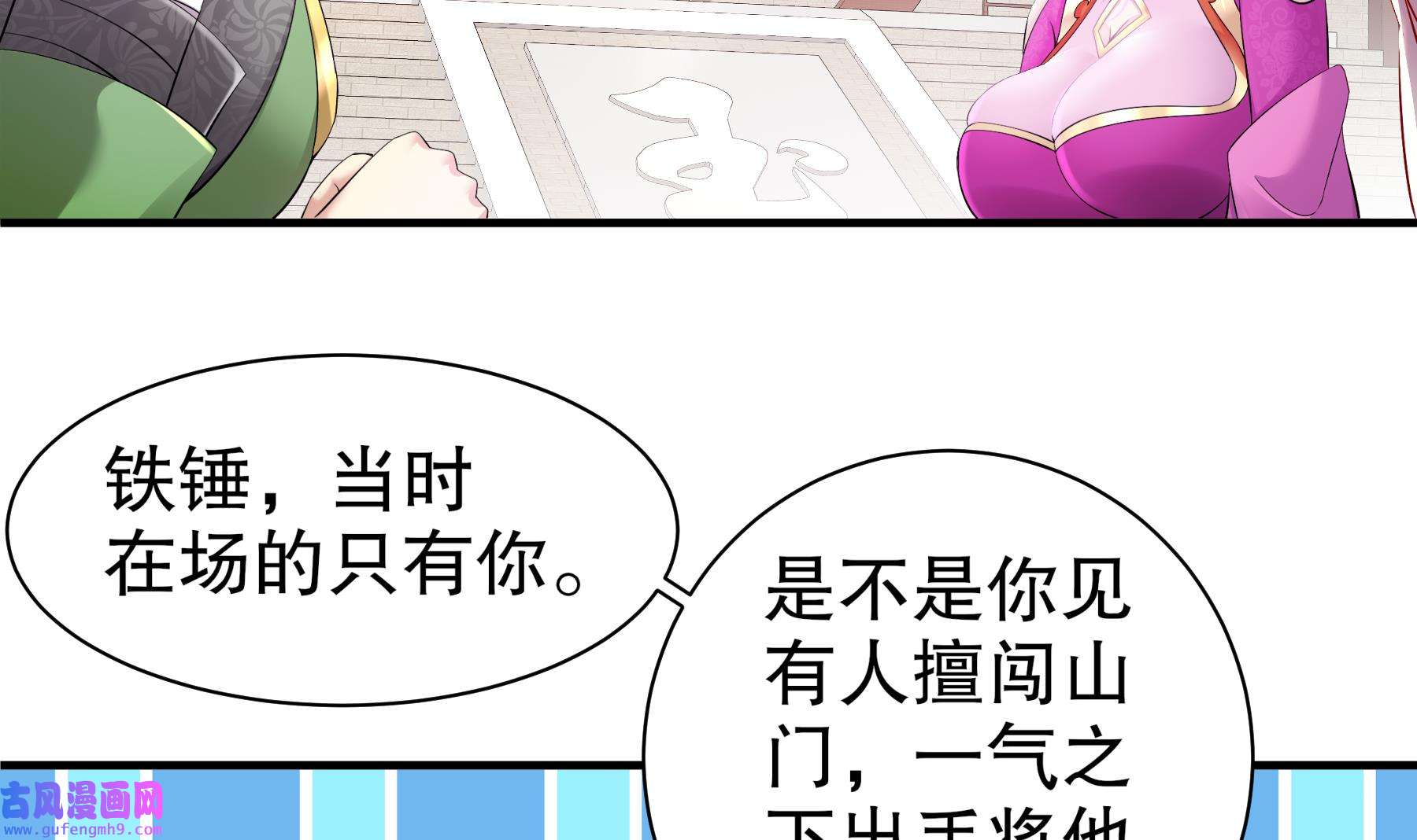 我靠签到逆天改命5 第4话 这个体质有点费肾