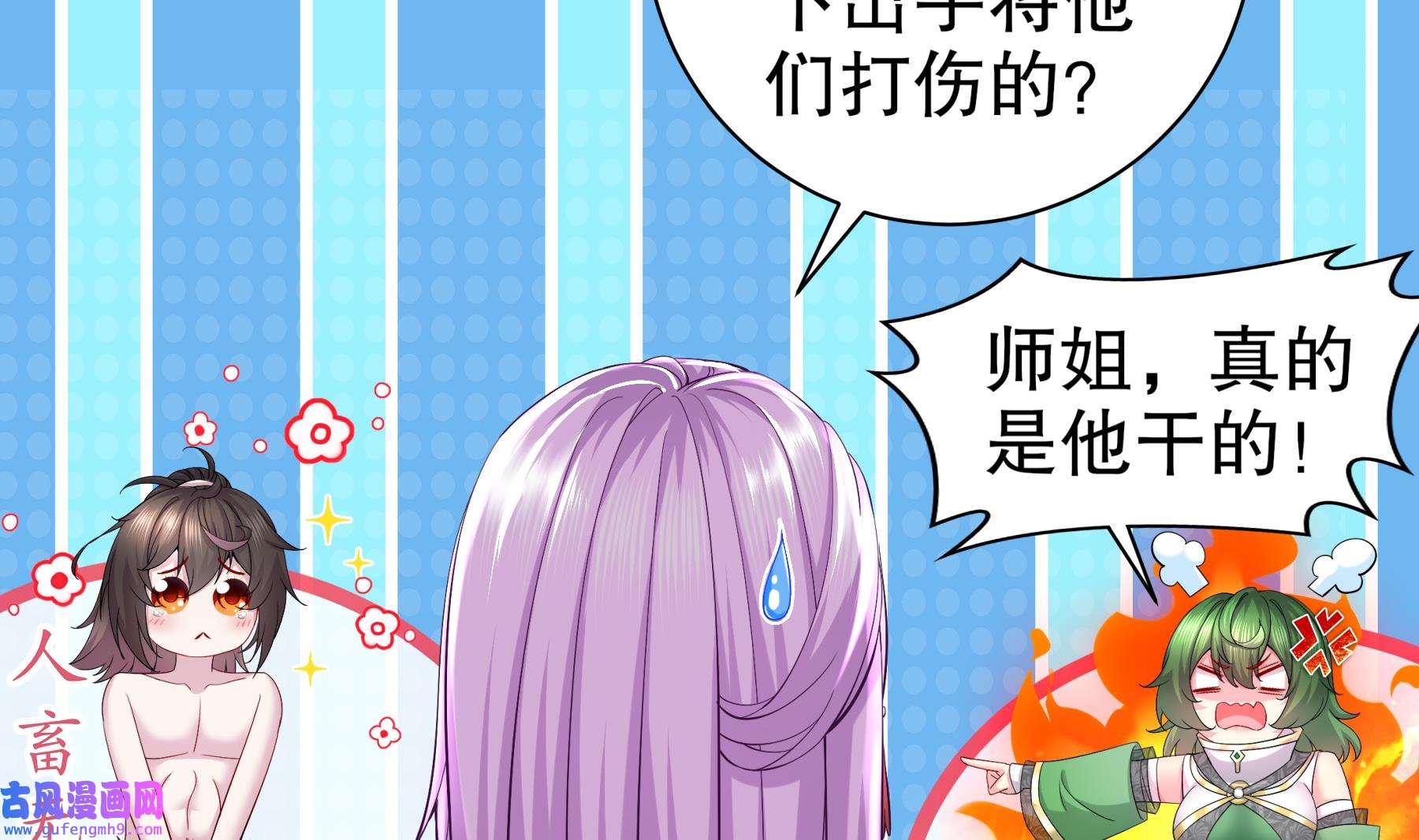 我靠签到逆天改命5 第4话 这个体质有点费肾