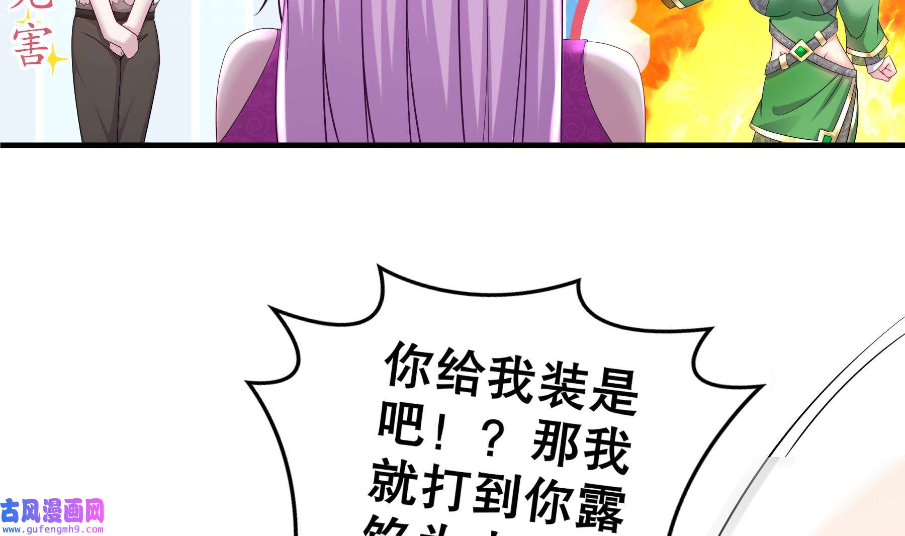 我靠签到逆天改命5 第4话 这个体质有点费肾