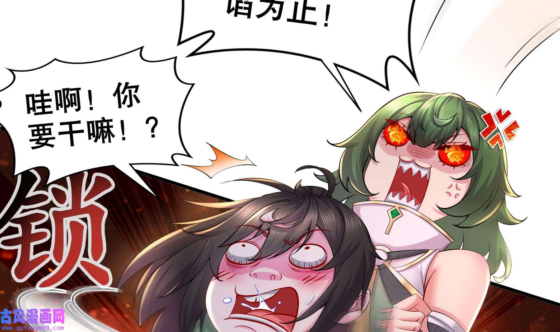 我靠签到逆天改命5 第4话 这个体质有点费肾