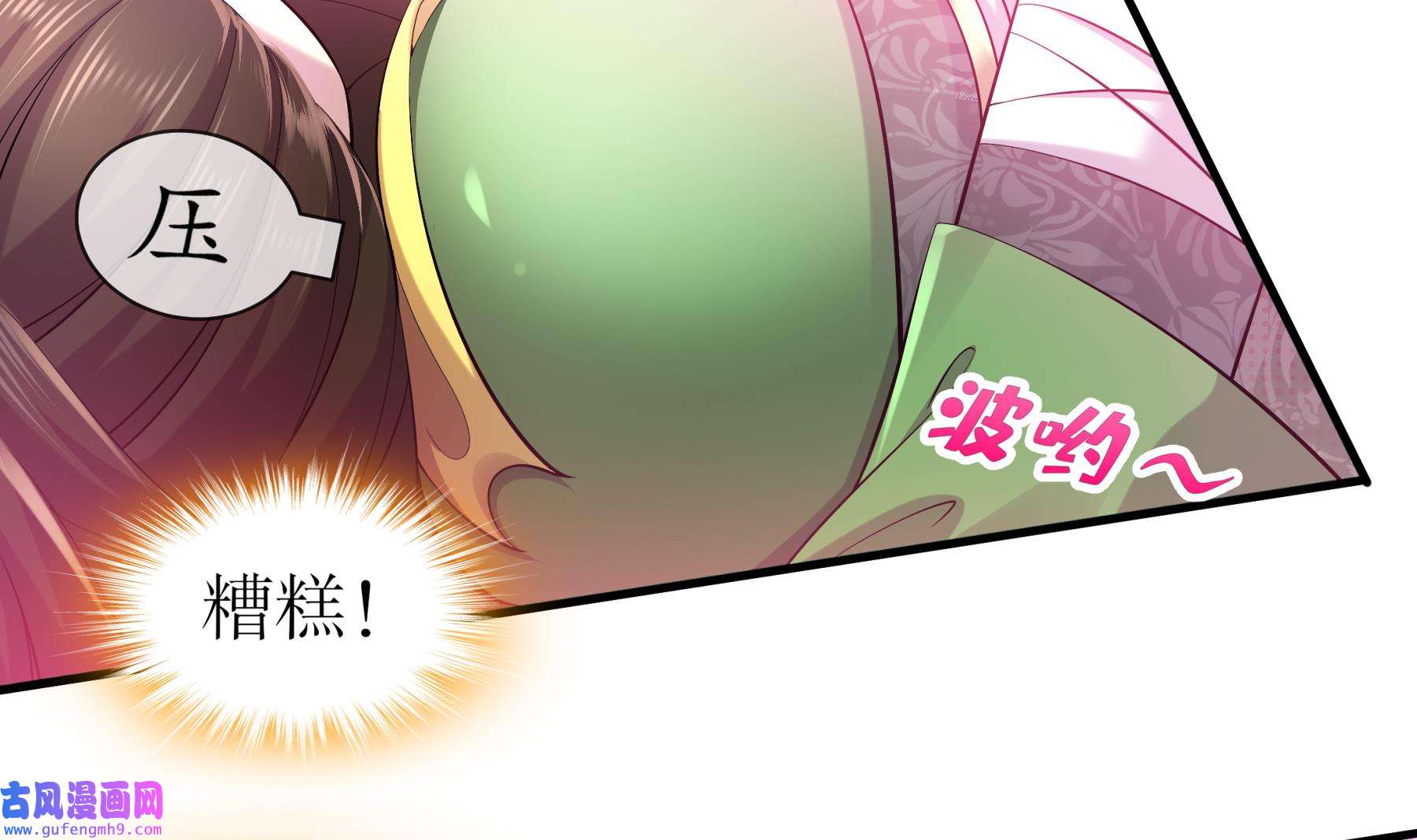 我靠签到逆天改命5 第4话 这个体质有点费肾