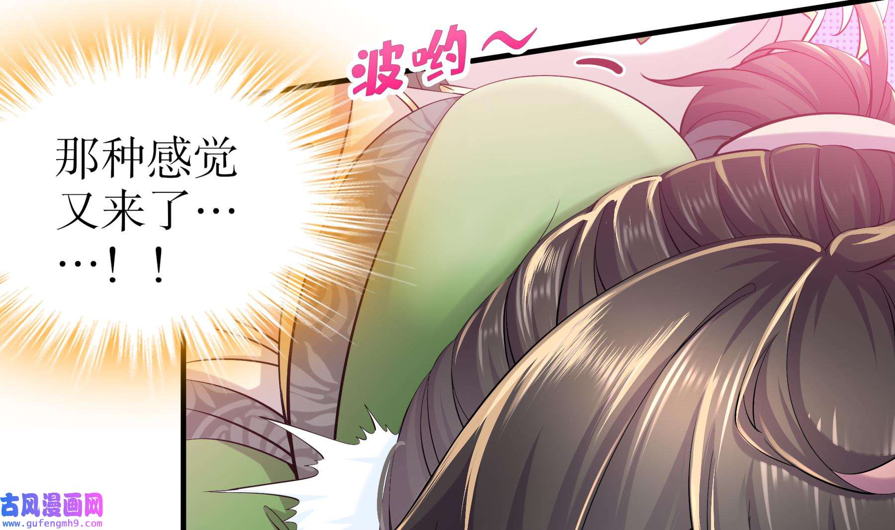 我靠签到逆天改命5 第4话 这个体质有点费肾