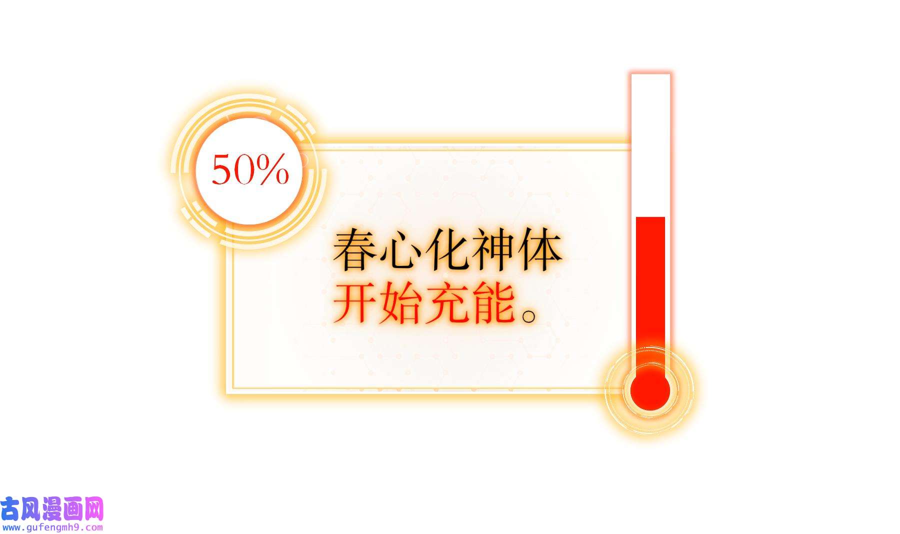 我靠签到逆天改命5 第4话 这个体质有点费肾