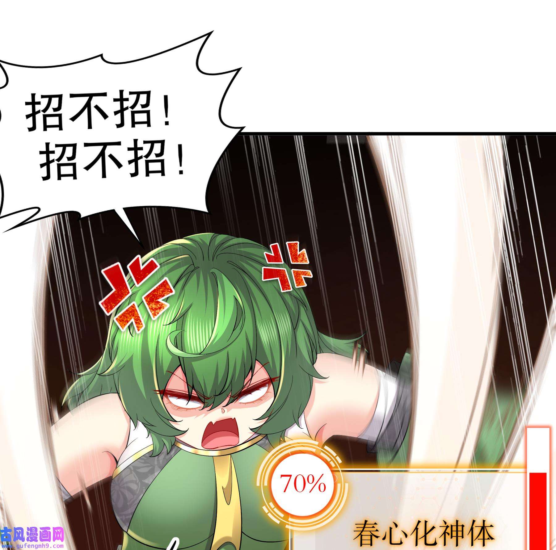 我靠签到逆天改命5 第4话 这个体质有点费肾