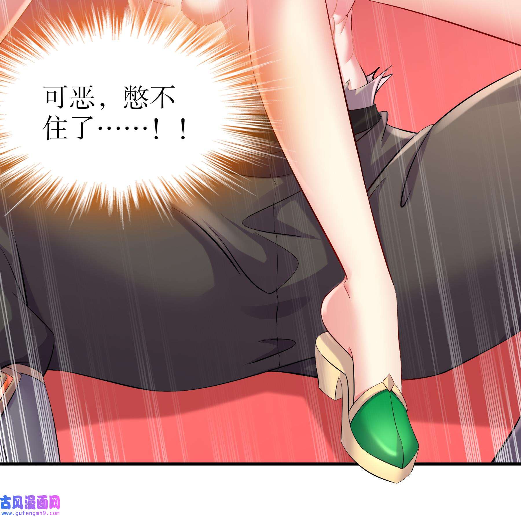 我靠签到逆天改命5 第4话 这个体质有点费肾