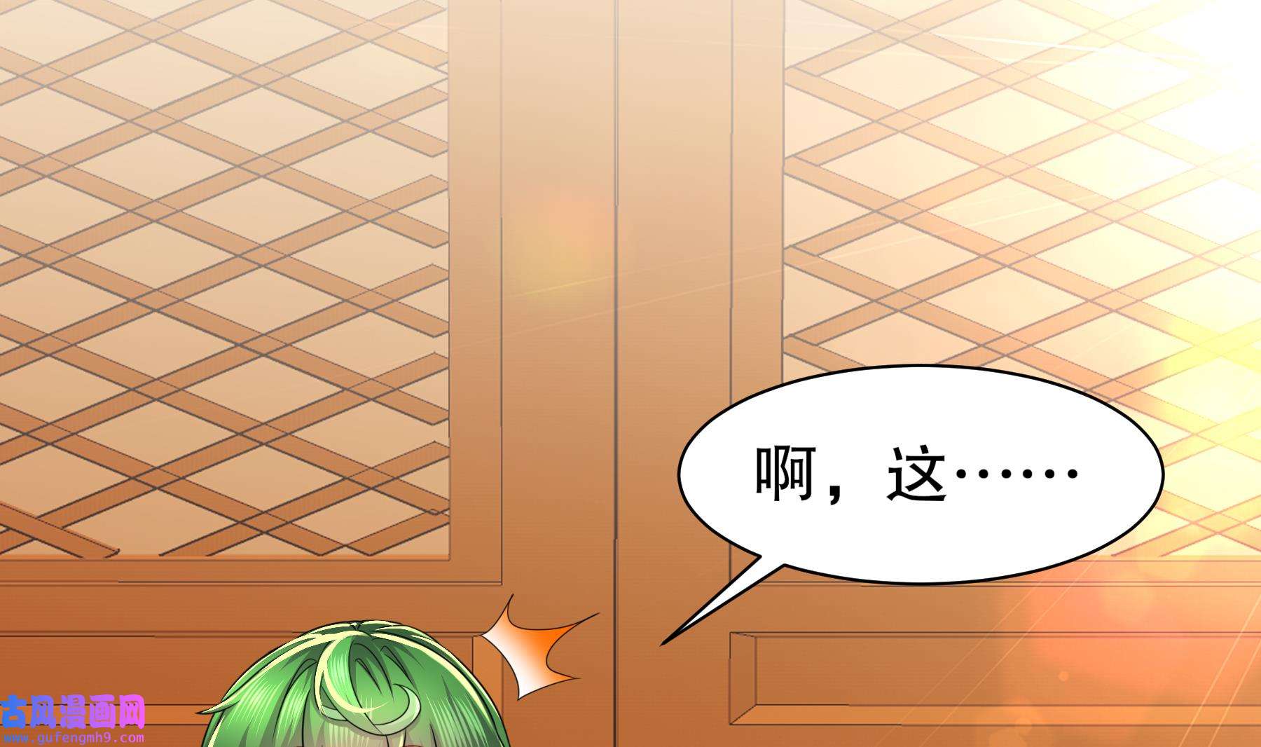 我靠签到逆天改命5 第4话 这个体质有点费肾