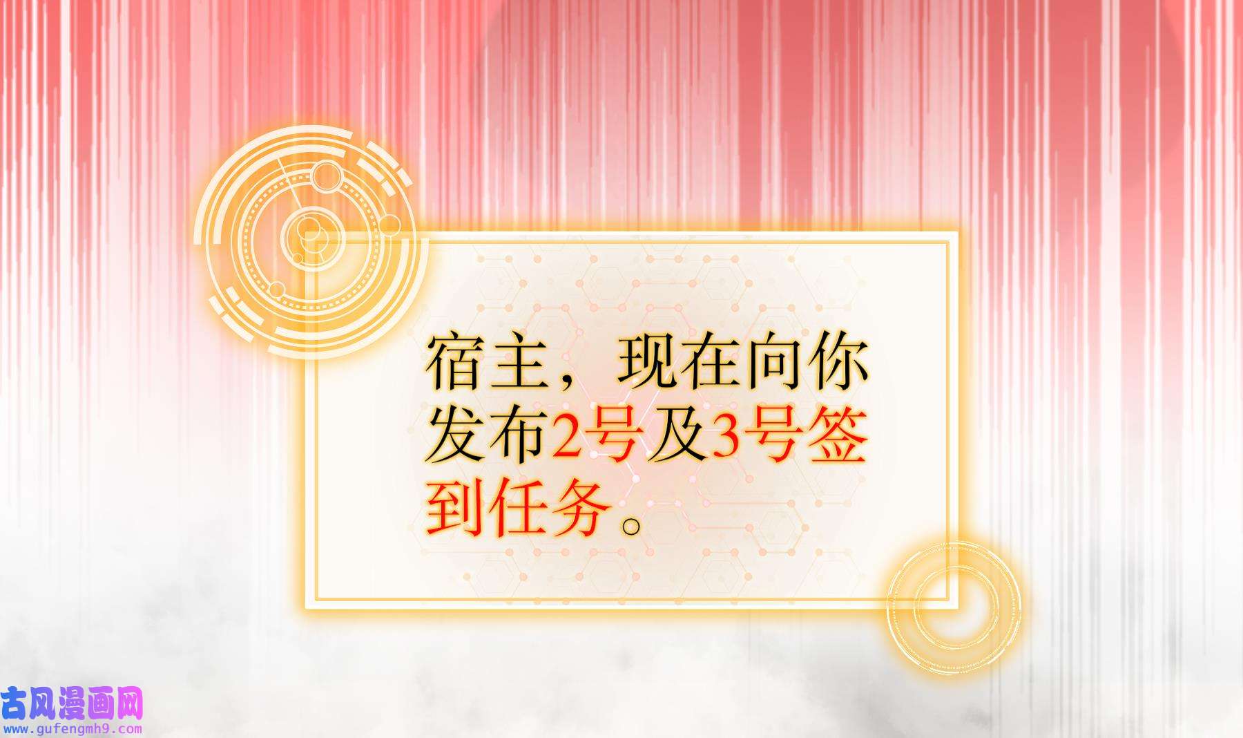 我靠签到逆天改命5 第4话 这个体质有点费肾