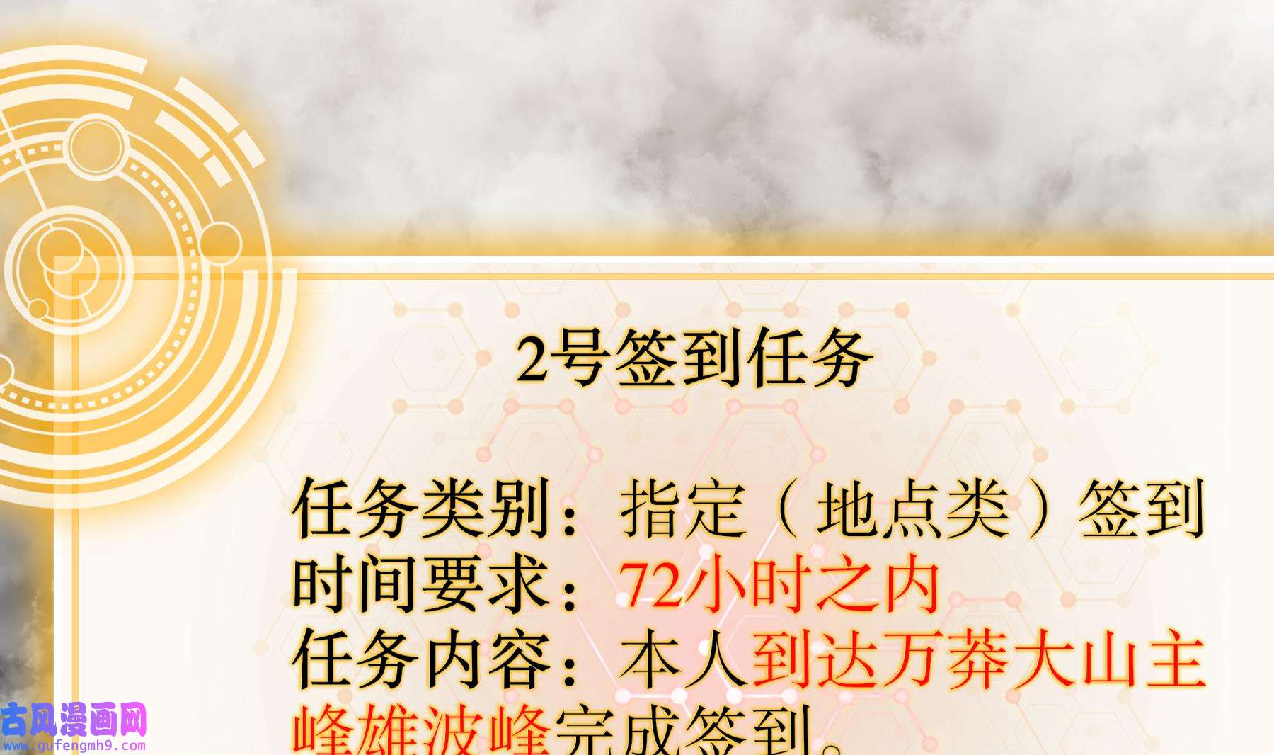 我靠签到逆天改命5 第4话 这个体质有点费肾