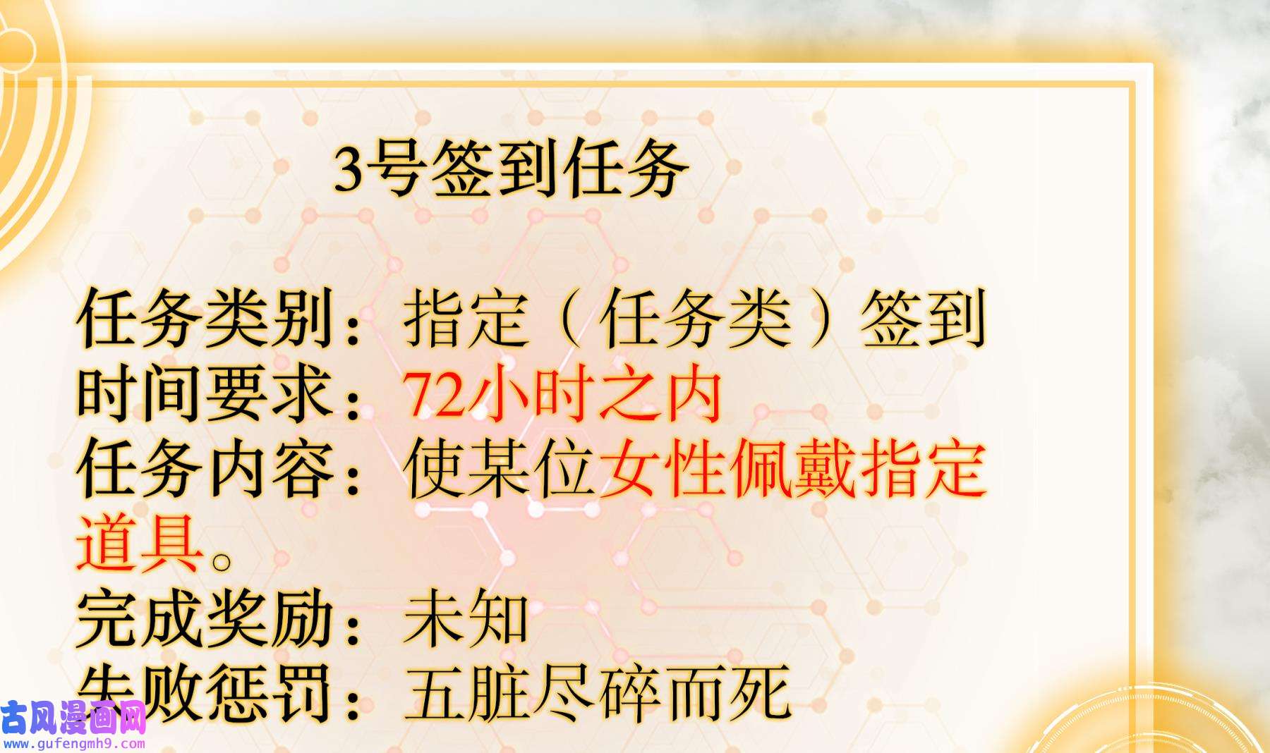 我靠签到逆天改命5 第4话 这个体质有点费肾