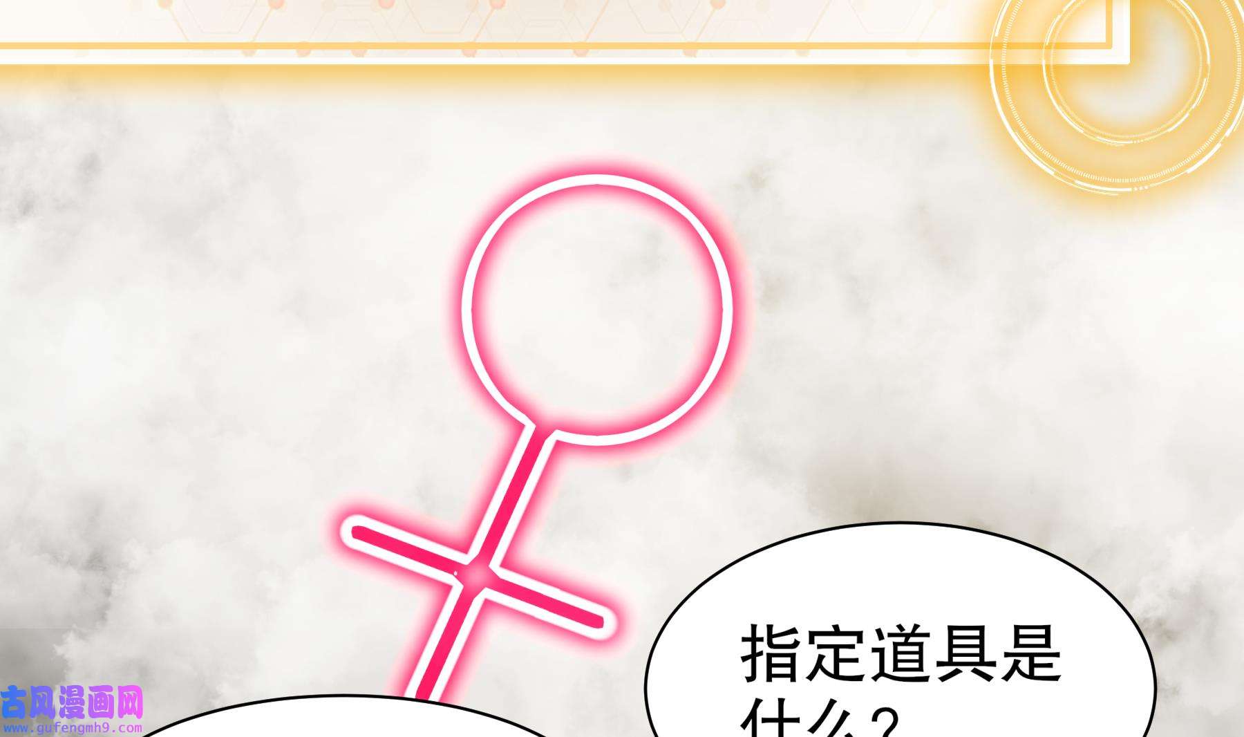 我靠签到逆天改命5 第4话 这个体质有点费肾