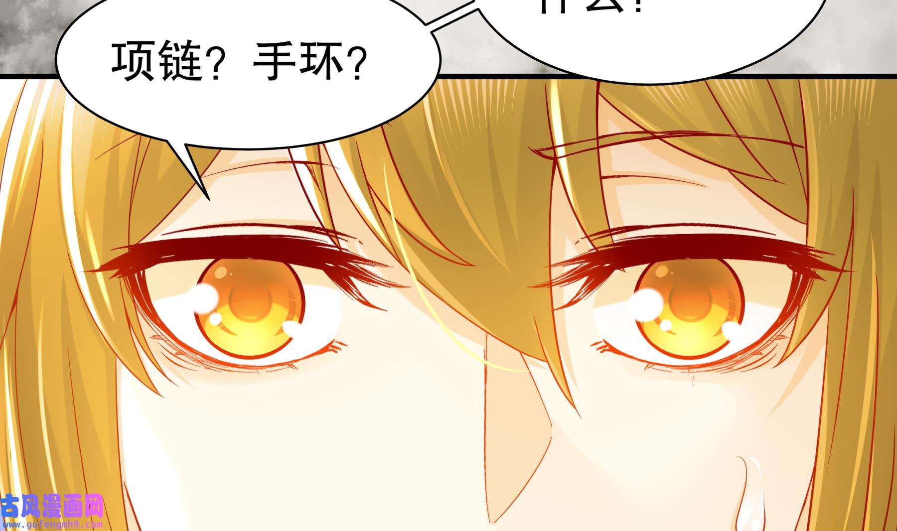 我靠签到逆天改命5 第4话 这个体质有点费肾