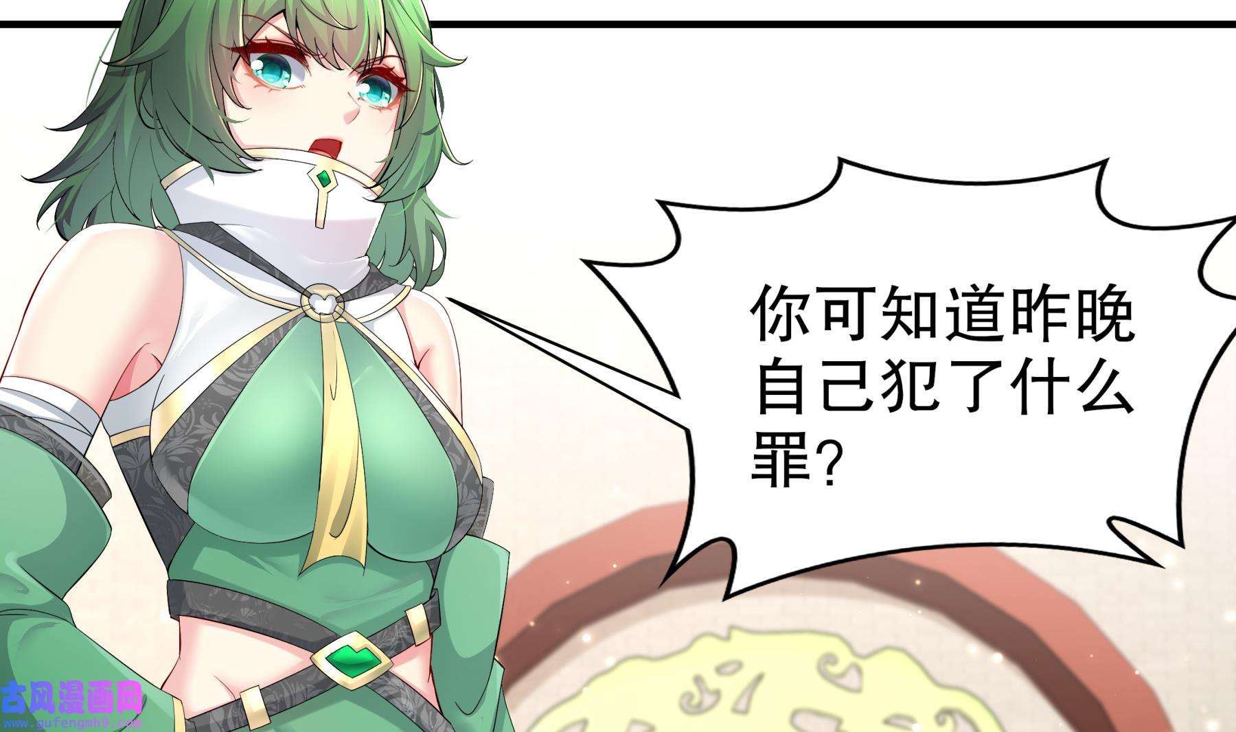 我靠签到逆天改命5 第4话 这个体质有点费肾
