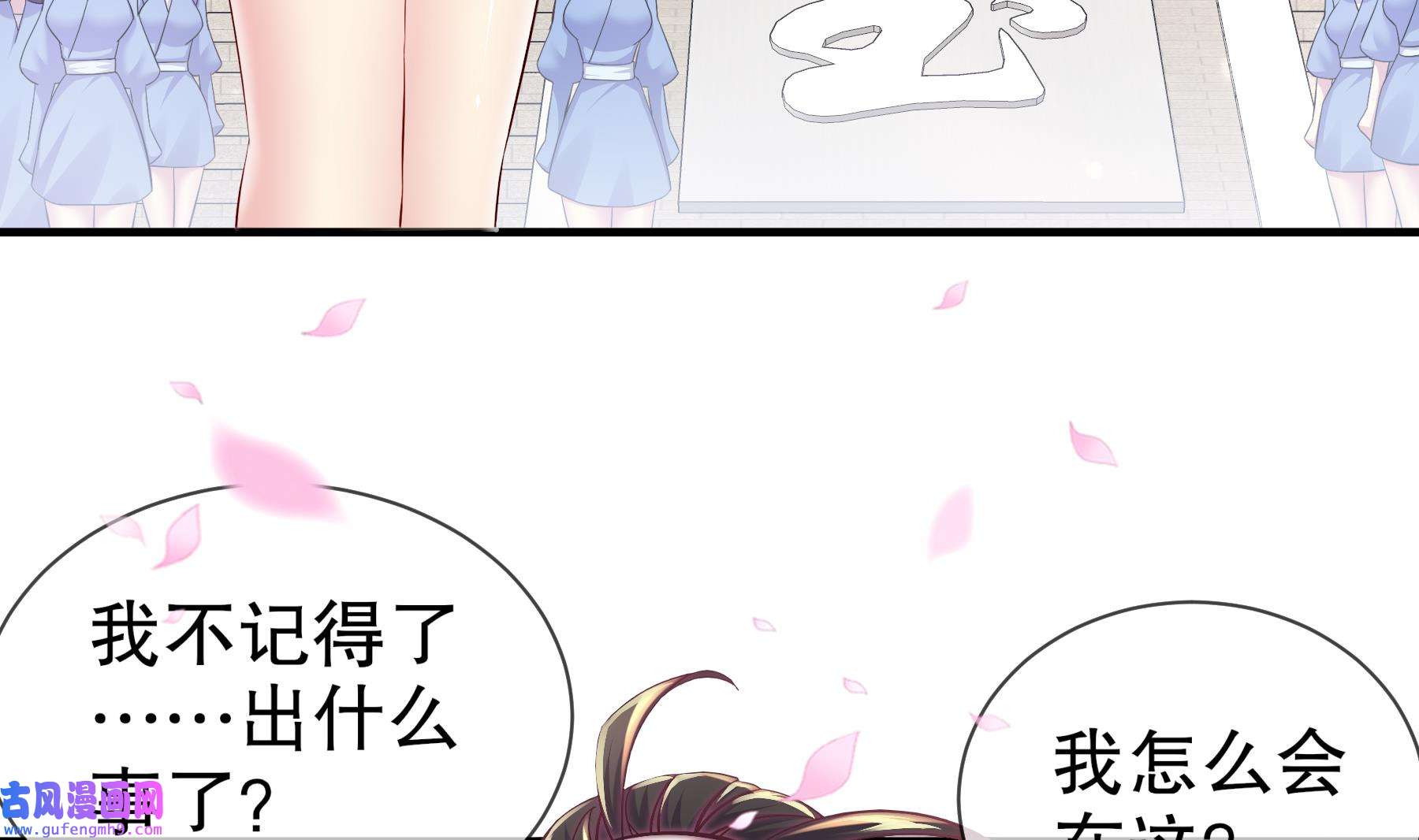 我靠签到逆天改命5 第4话 这个体质有点费肾