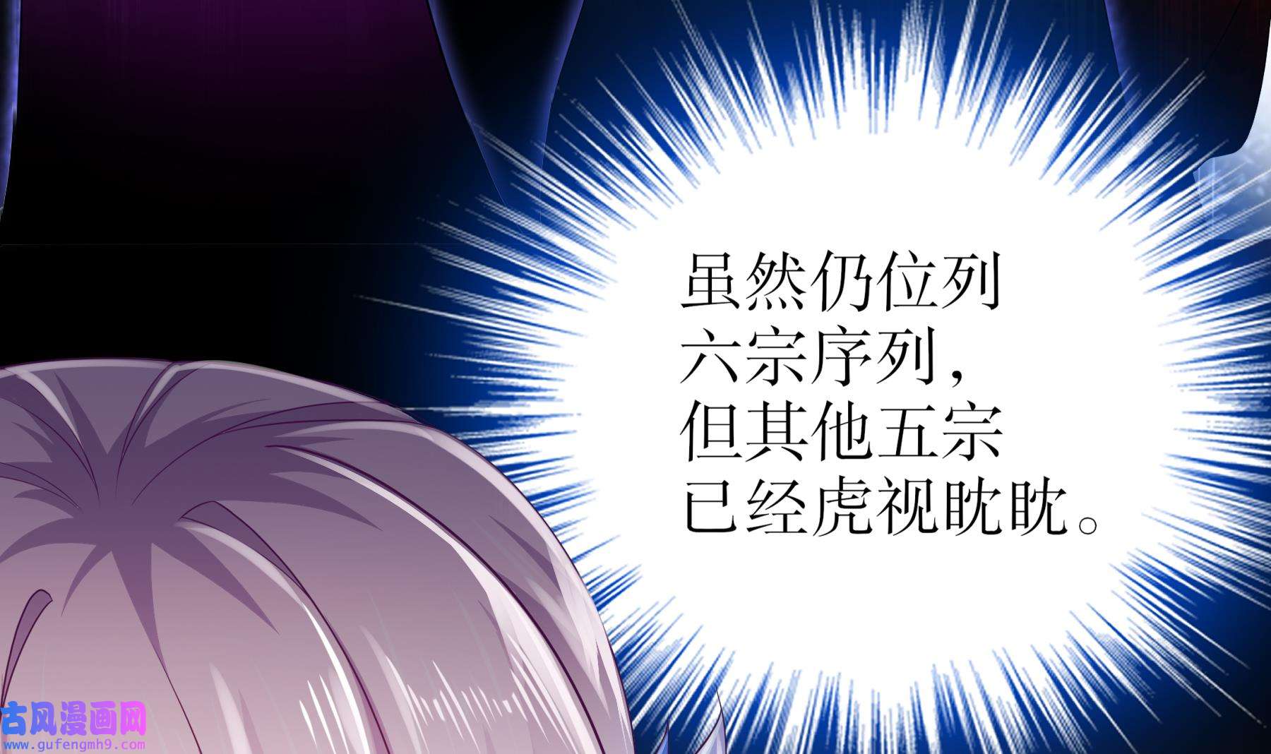 我靠签到逆天改命6 第5话 他会是天选之子吗