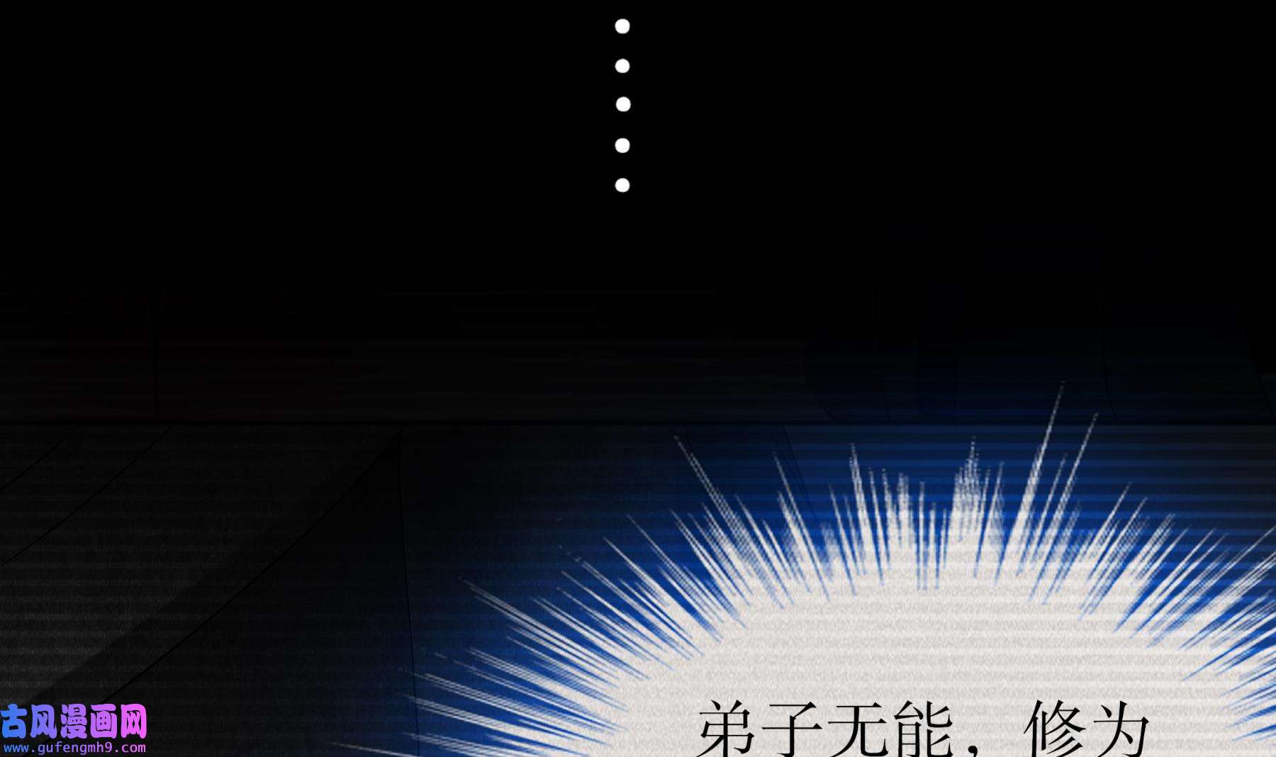 我靠签到逆天改命6 第5话 他会是天选之子吗