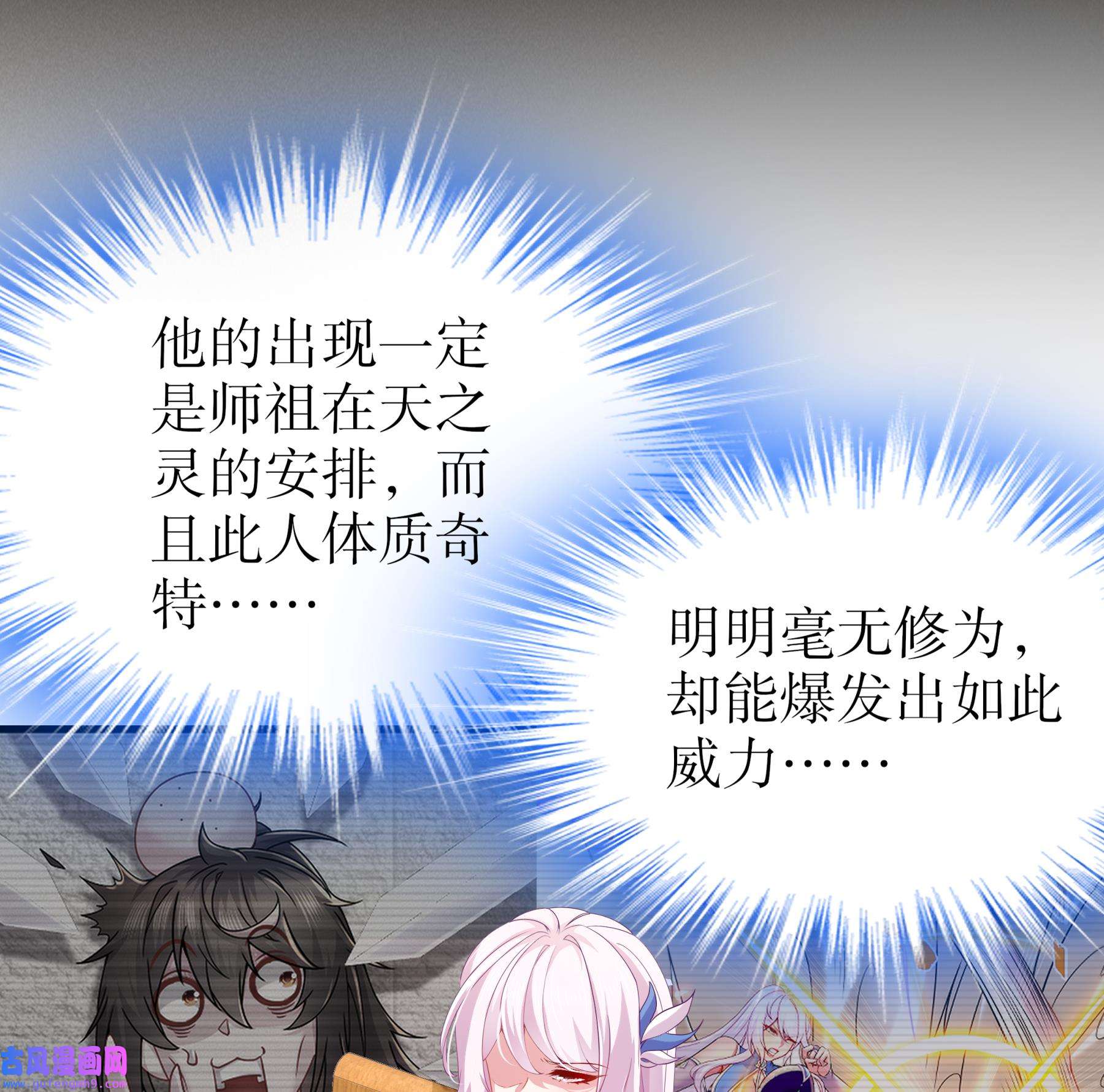 我靠签到逆天改命6 第5话 他会是天选之子吗