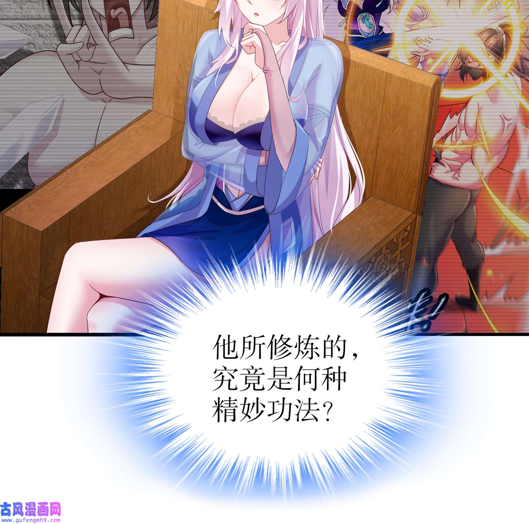我靠签到逆天改命6 第5话 他会是天选之子吗