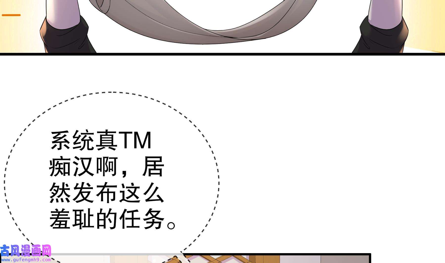 我靠签到逆天改命6 第5话 他会是天选之子吗