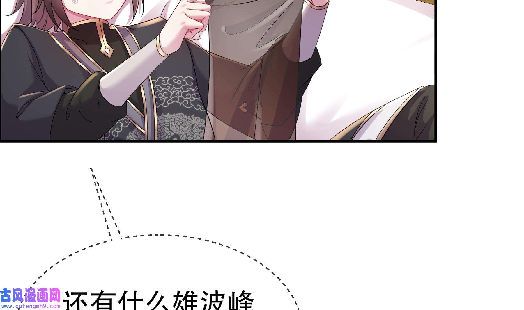 我靠签到逆天改命6 第5话 他会是天选之子吗