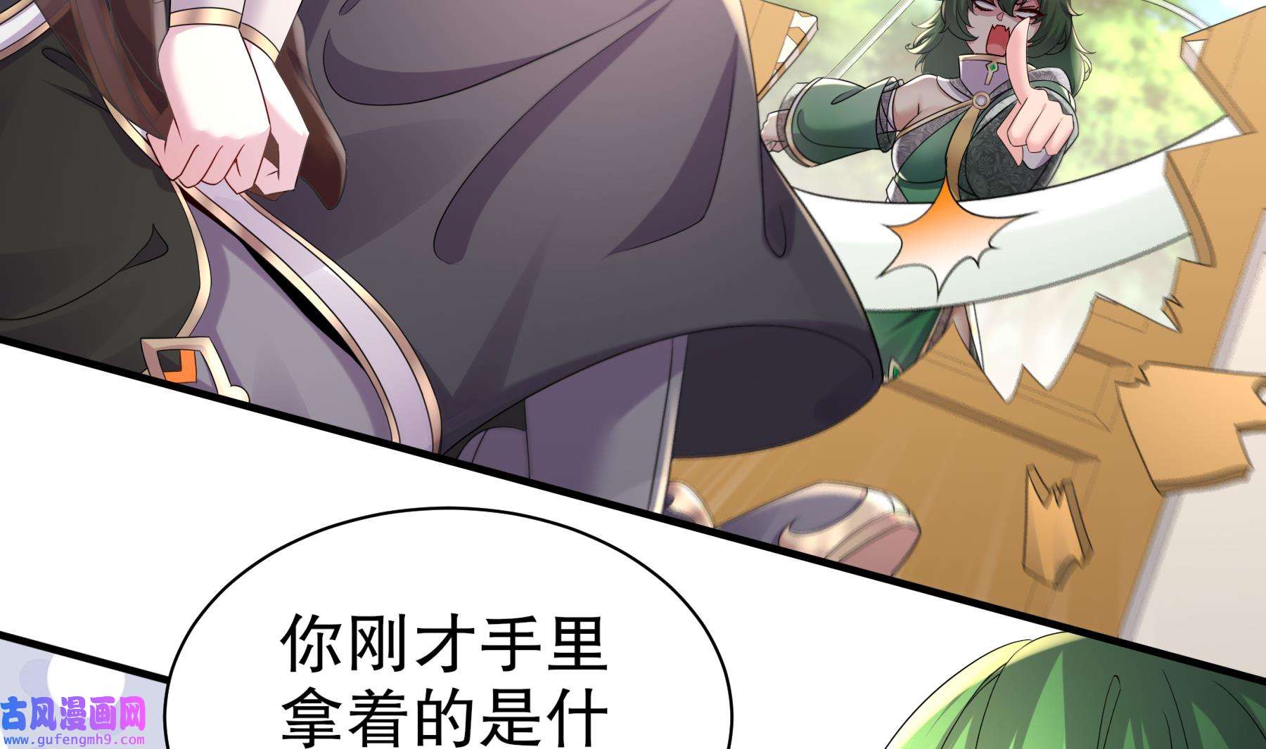 我靠签到逆天改命6 第5话 他会是天选之子吗