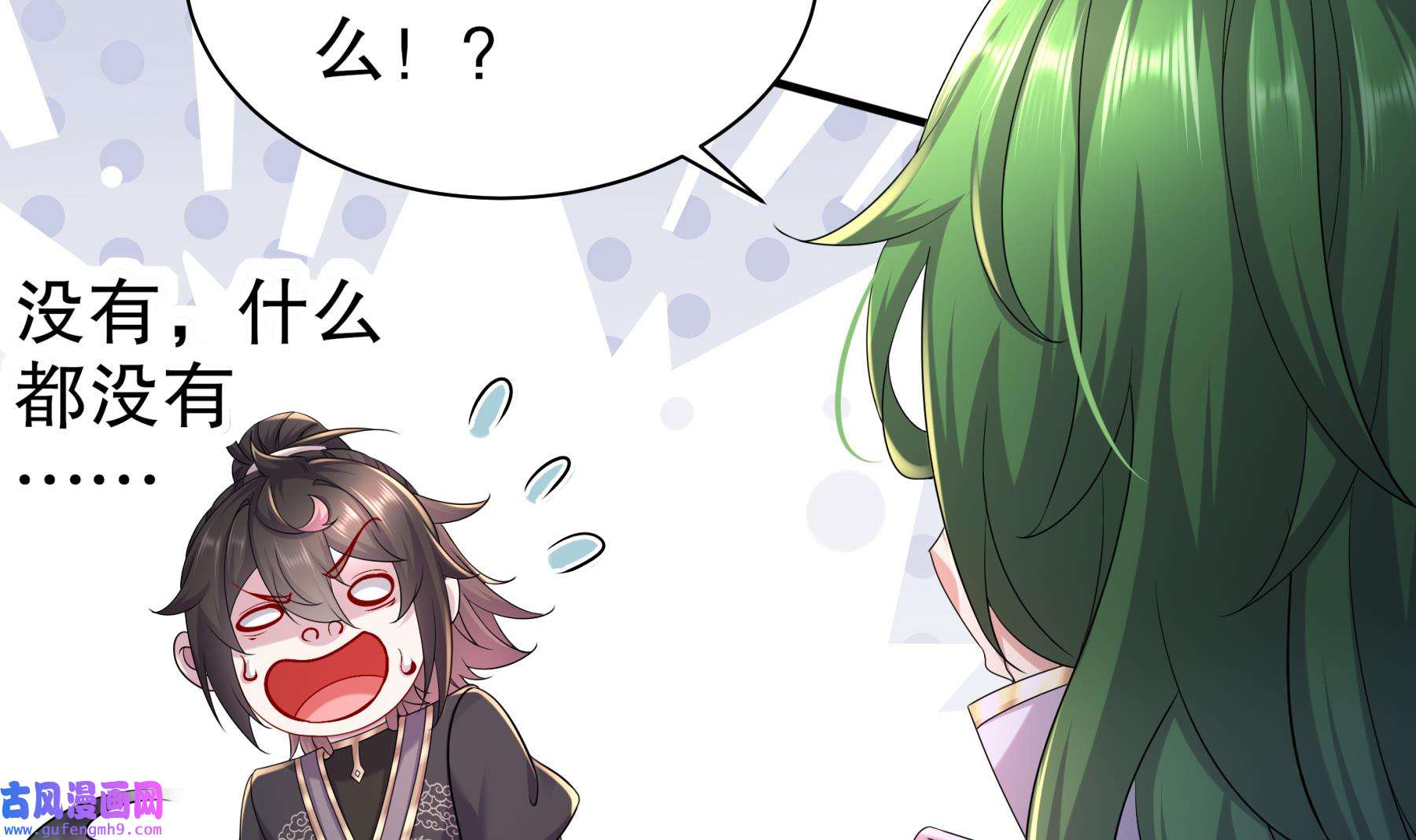 我靠签到逆天改命6 第5话 他会是天选之子吗