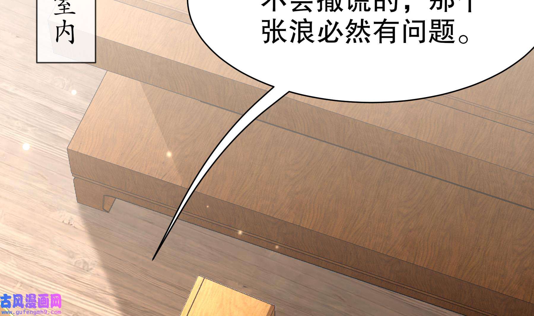 我靠签到逆天改命6 第5话 他会是天选之子吗
