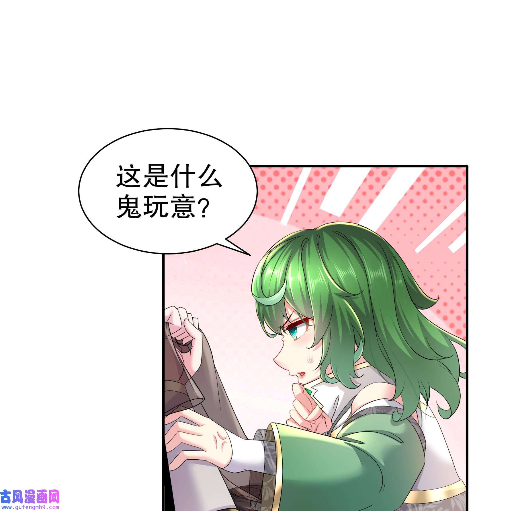 我靠签到逆天改命6 第5话 他会是天选之子吗